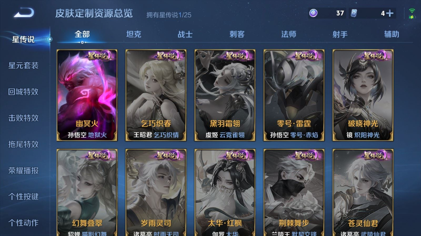 WZQM4283470王者荣耀账号详情图20