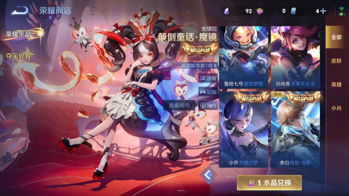 WZQM4283470王者荣耀账号详情图21