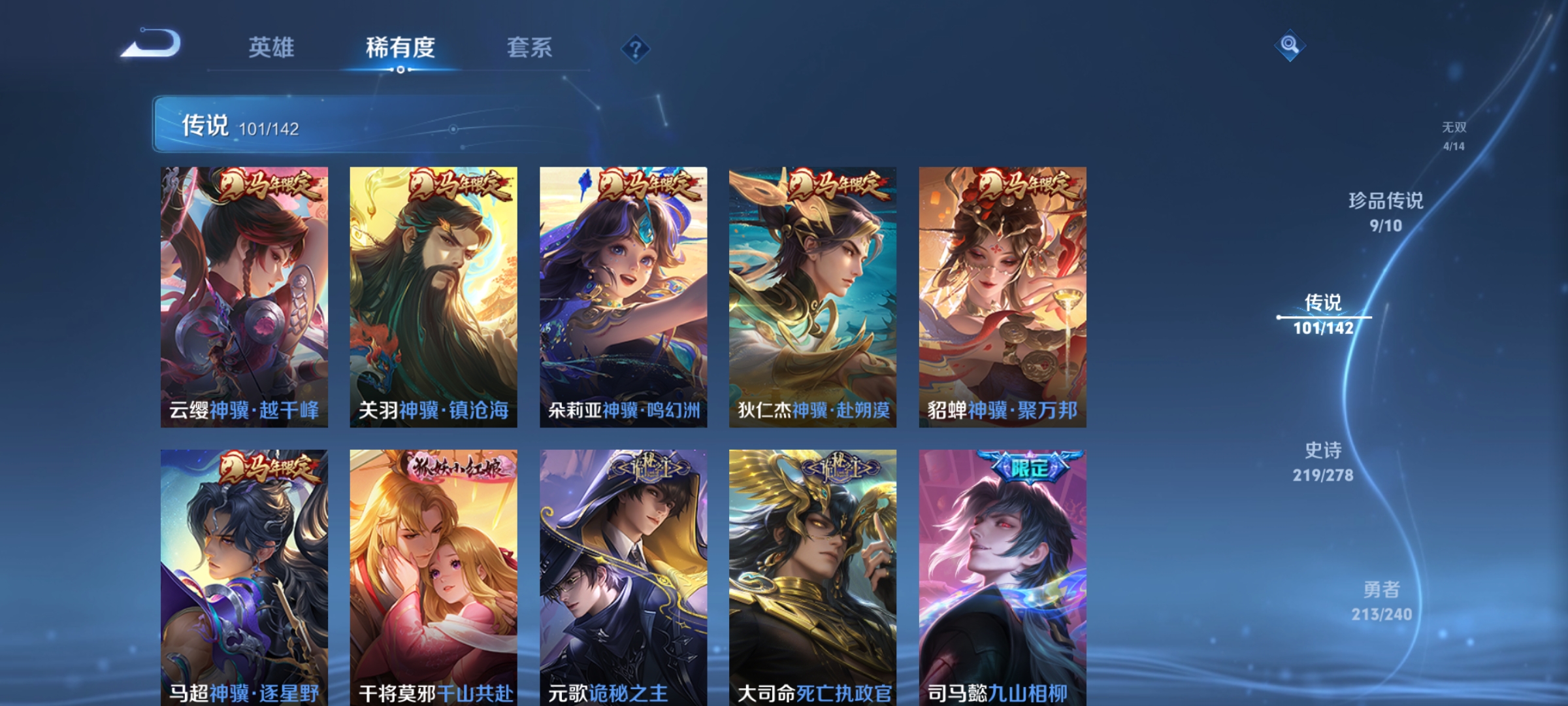 WZLX4326782王者荣耀账号详情图6