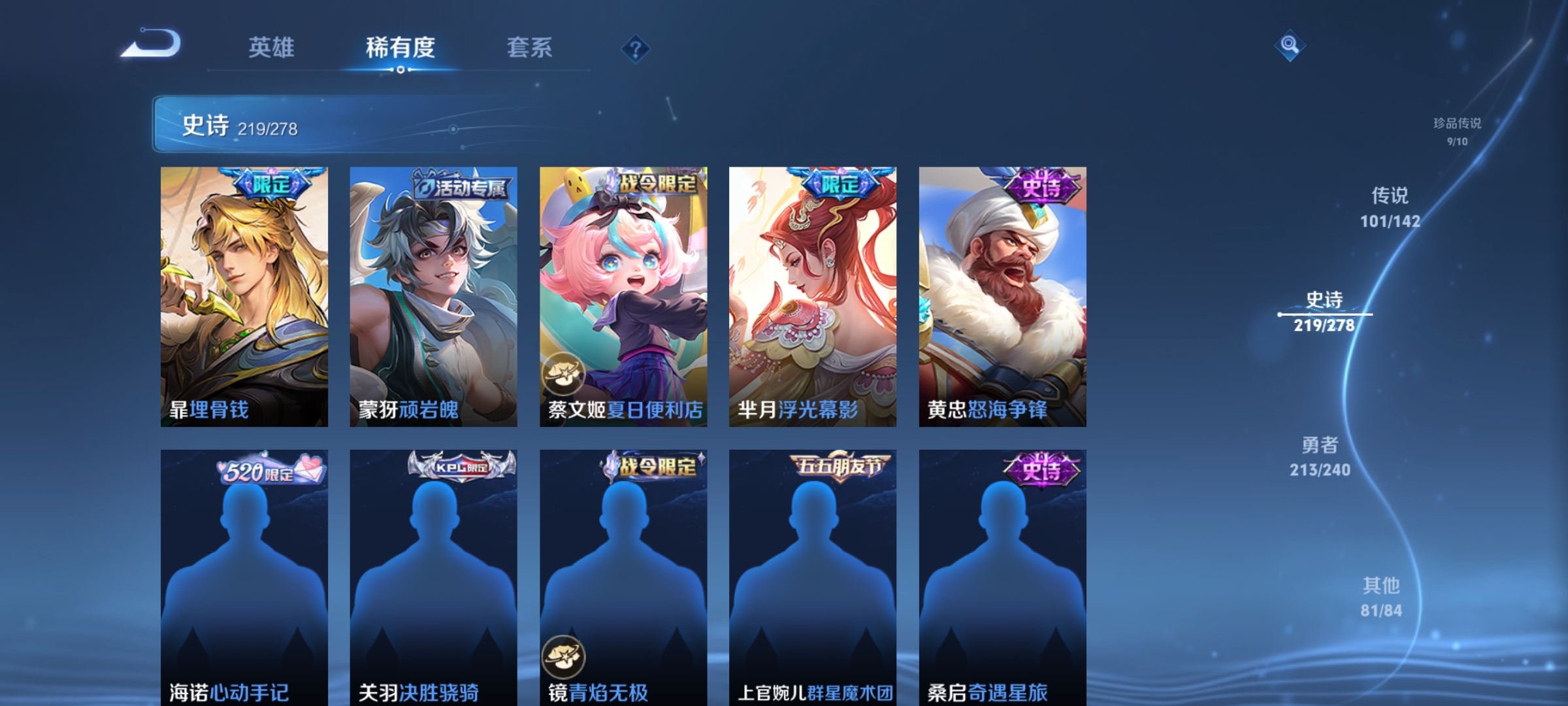 WZLX4326782王者荣耀账号详情图4