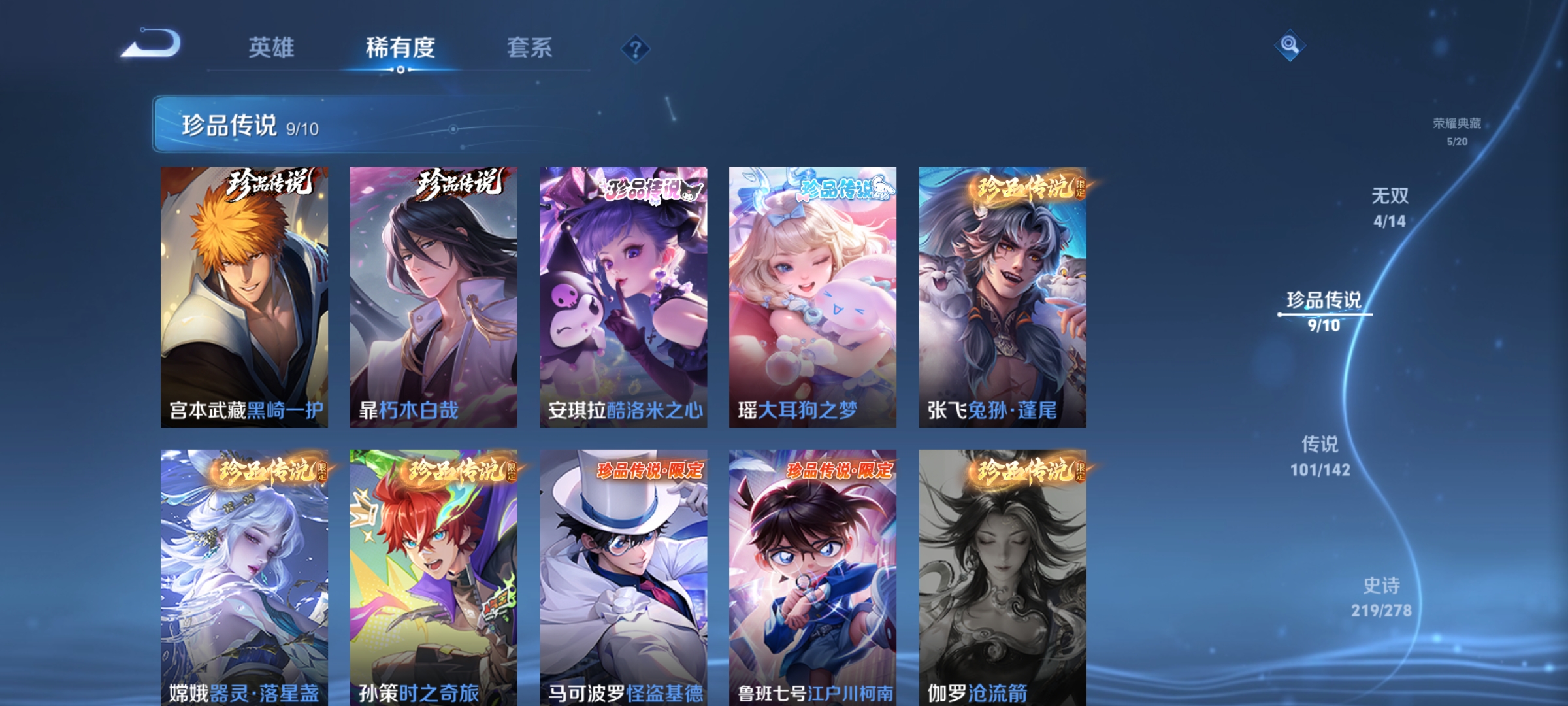 WZLX4326782王者荣耀账号详情图2
