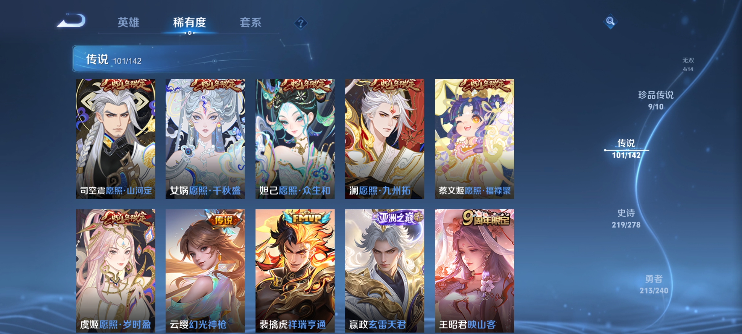 WZLX4326782王者荣耀账号详情图7