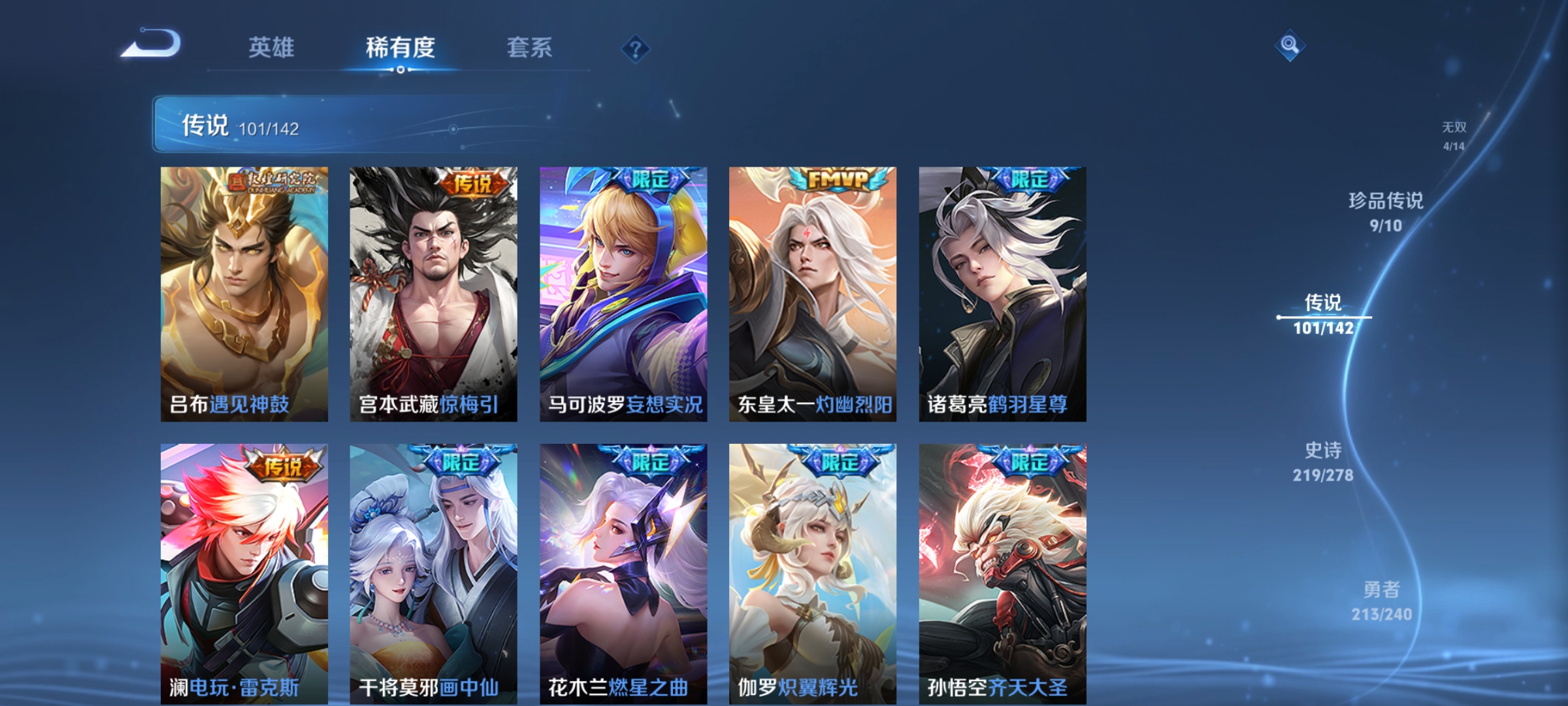 WZLX4326782王者荣耀账号详情图5