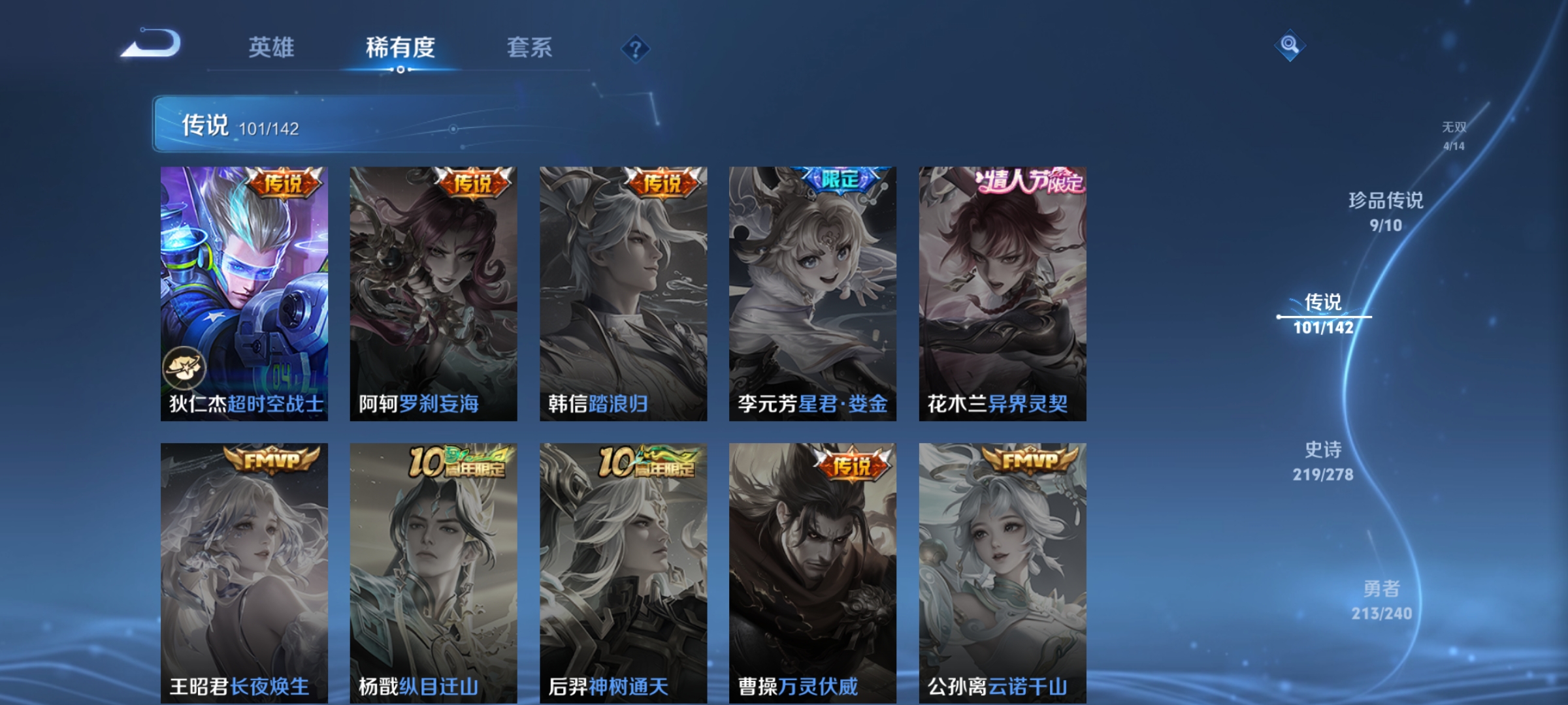 WZLX4326782王者荣耀账号详情图3