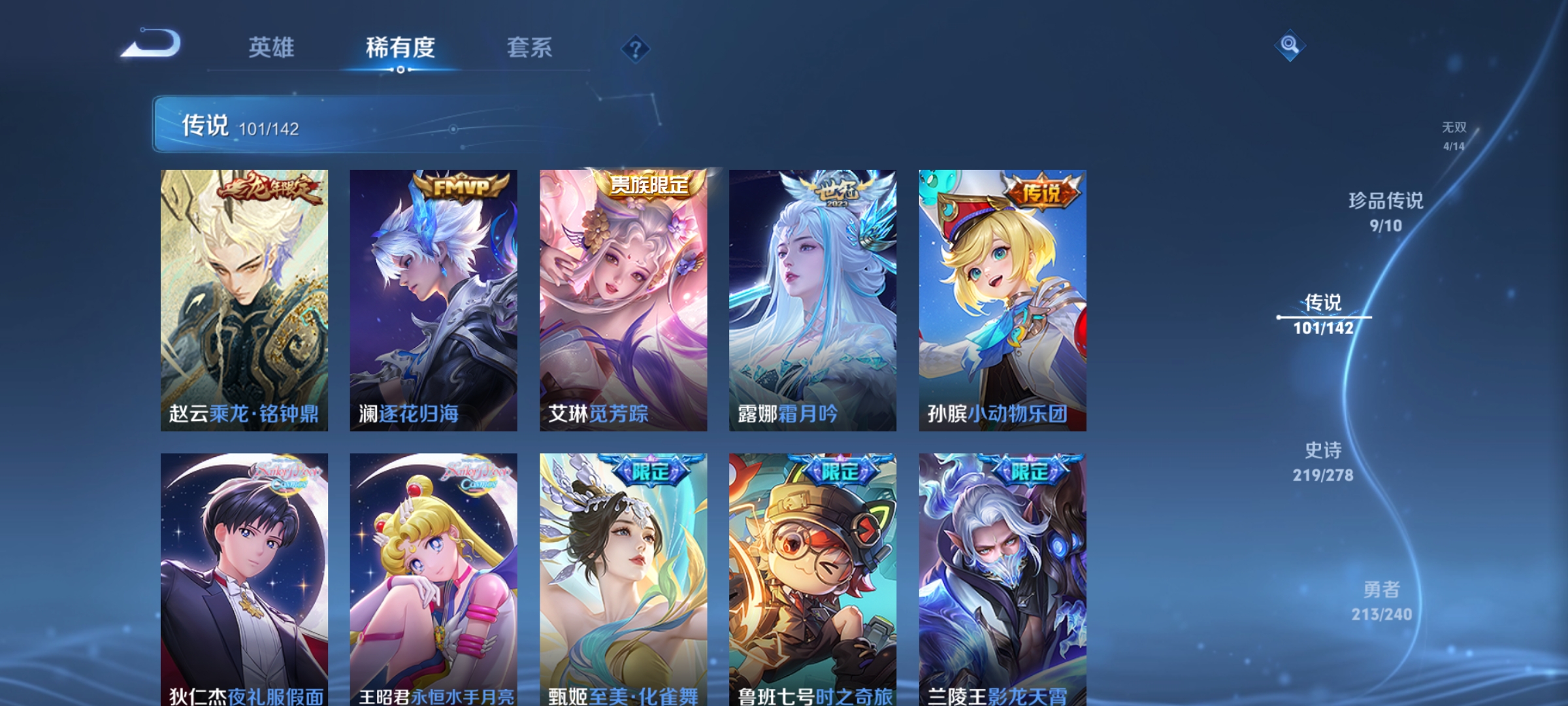 WZLX4326782王者荣耀账号详情图12