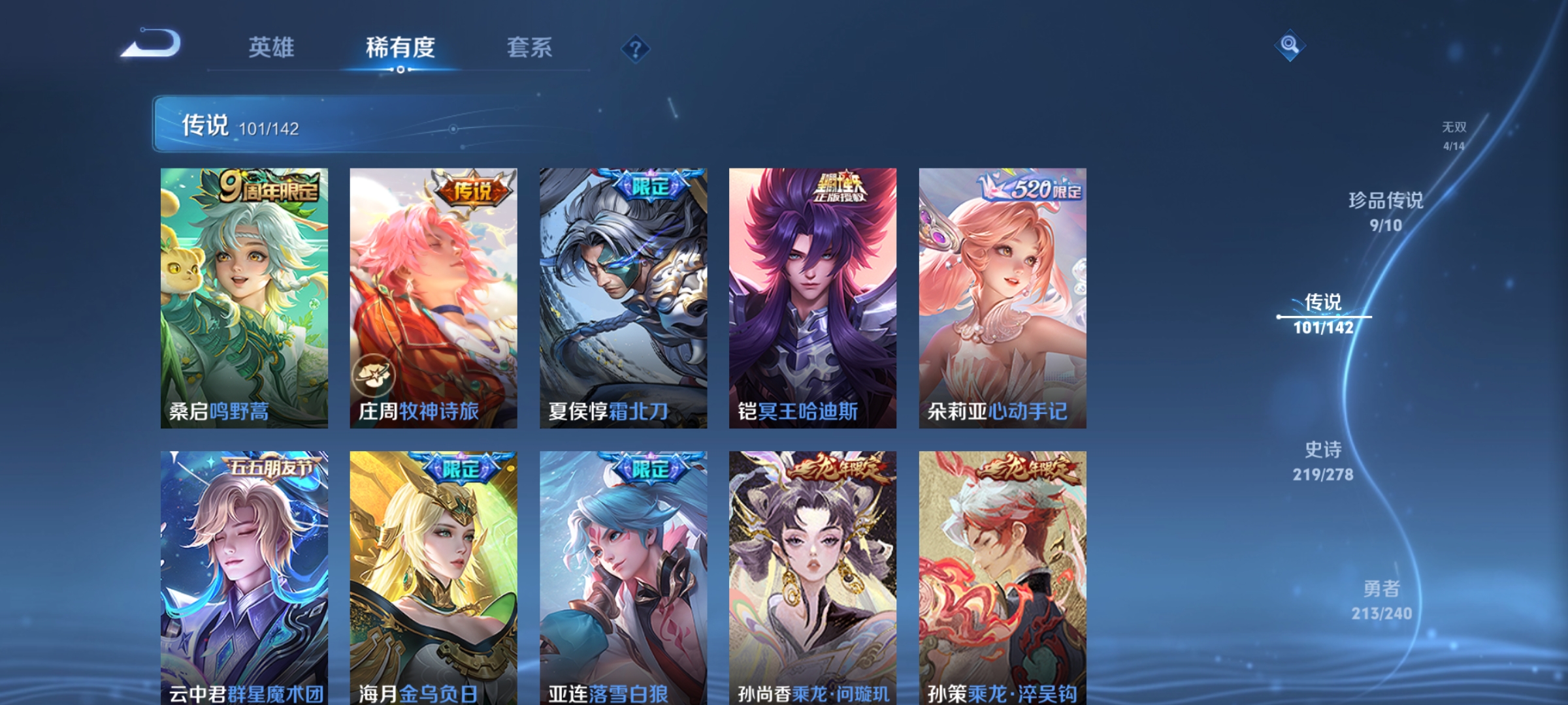 WZLX4326782王者荣耀账号详情图13