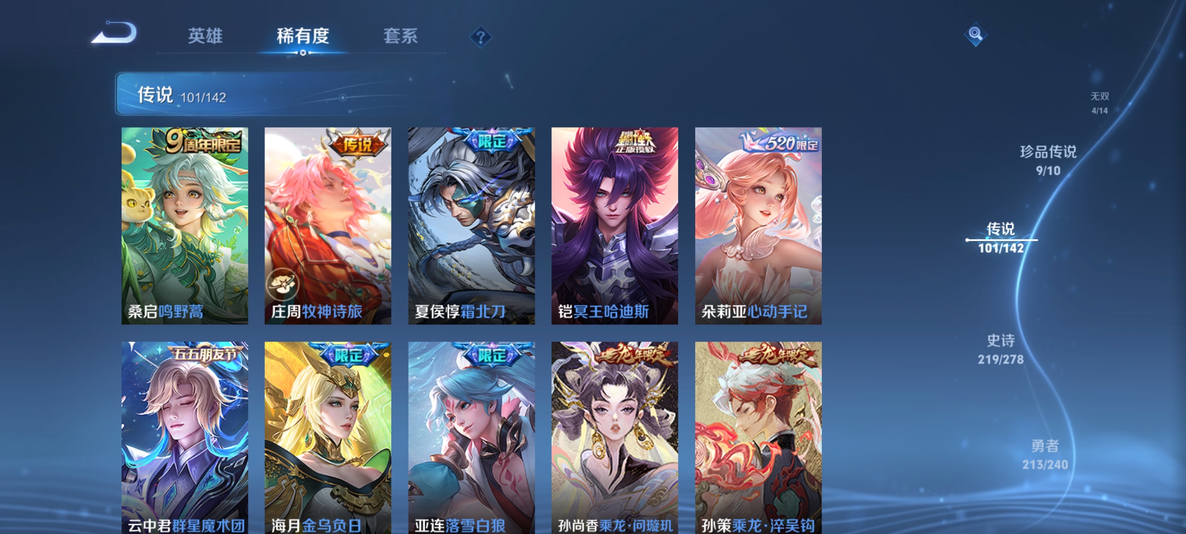 WZLX4326782王者荣耀账号详情图9