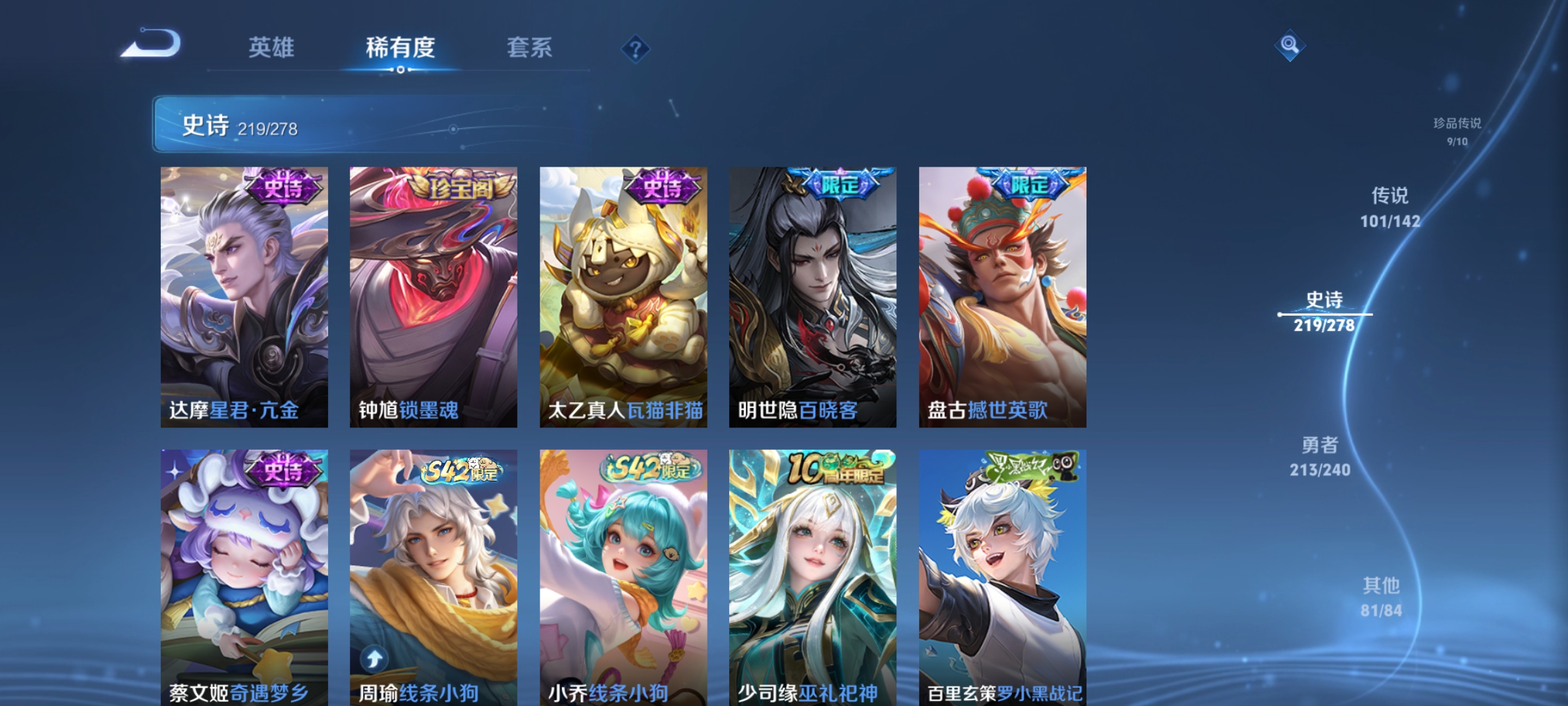 WZLX4326782王者荣耀账号详情图14