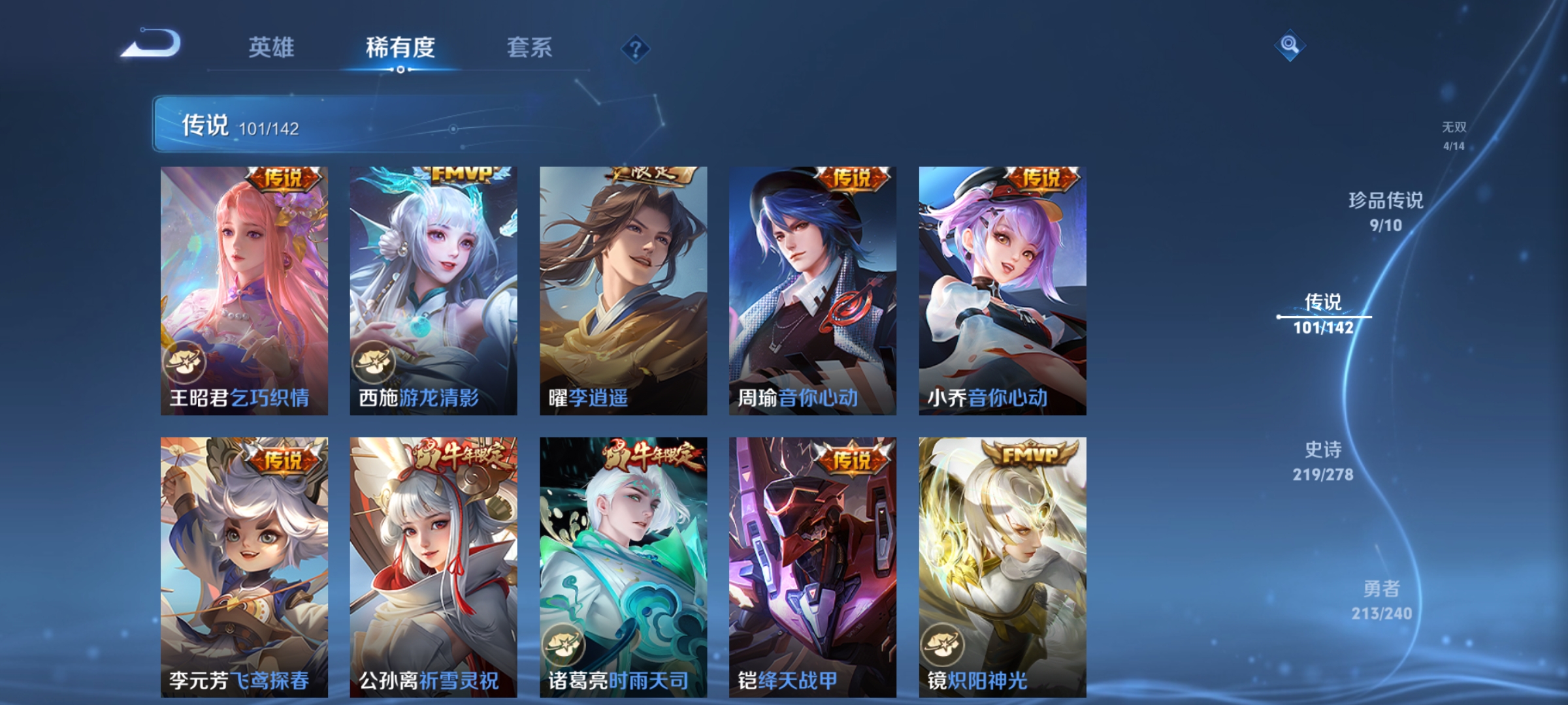 WZLX4326782王者荣耀账号详情图8
