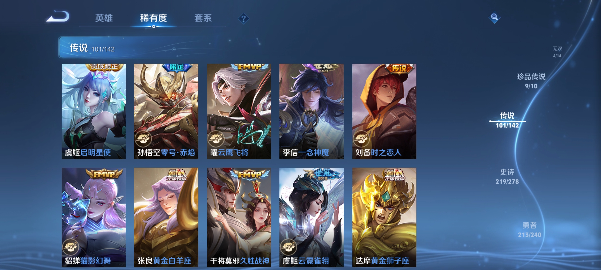 WZLX4326782王者荣耀账号详情图11