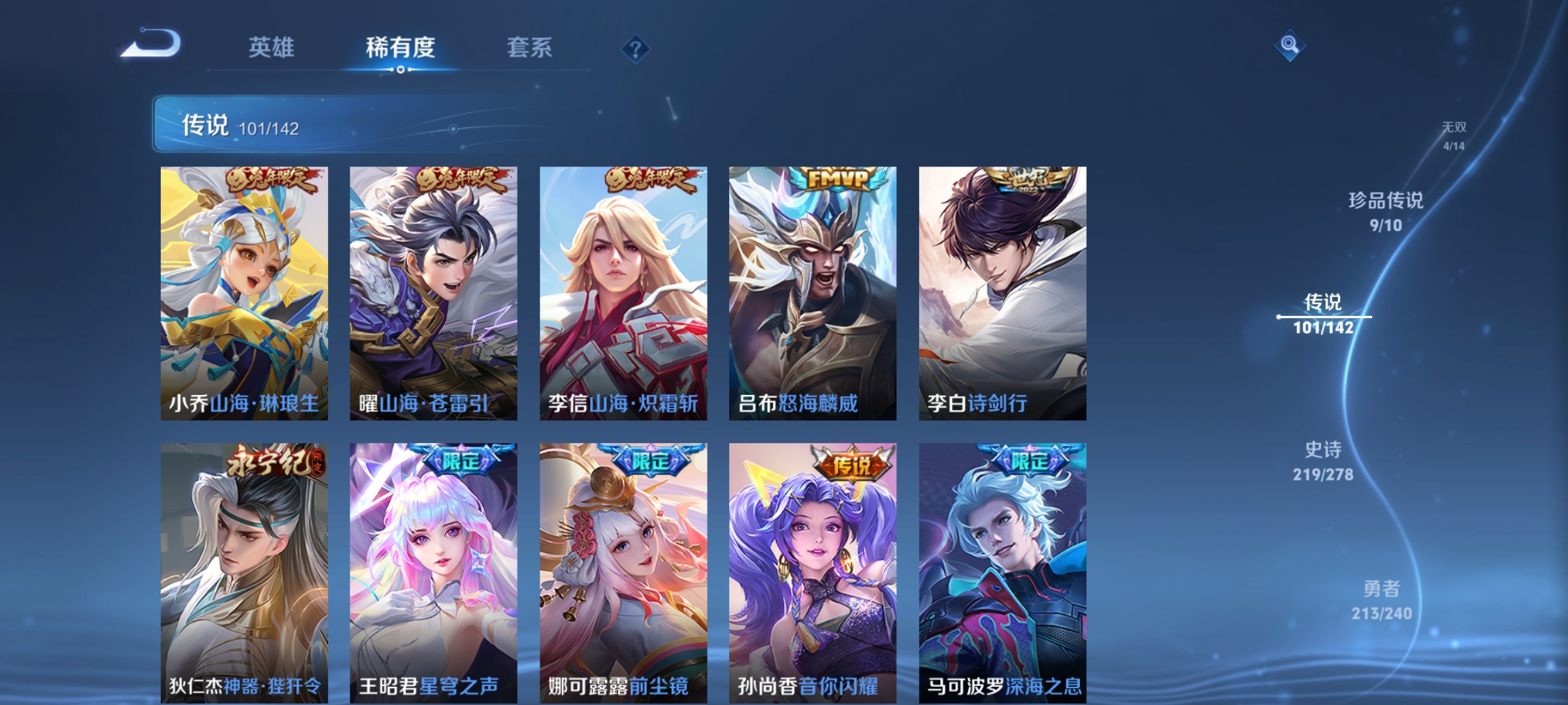 WZLX4326782王者荣耀账号详情图16