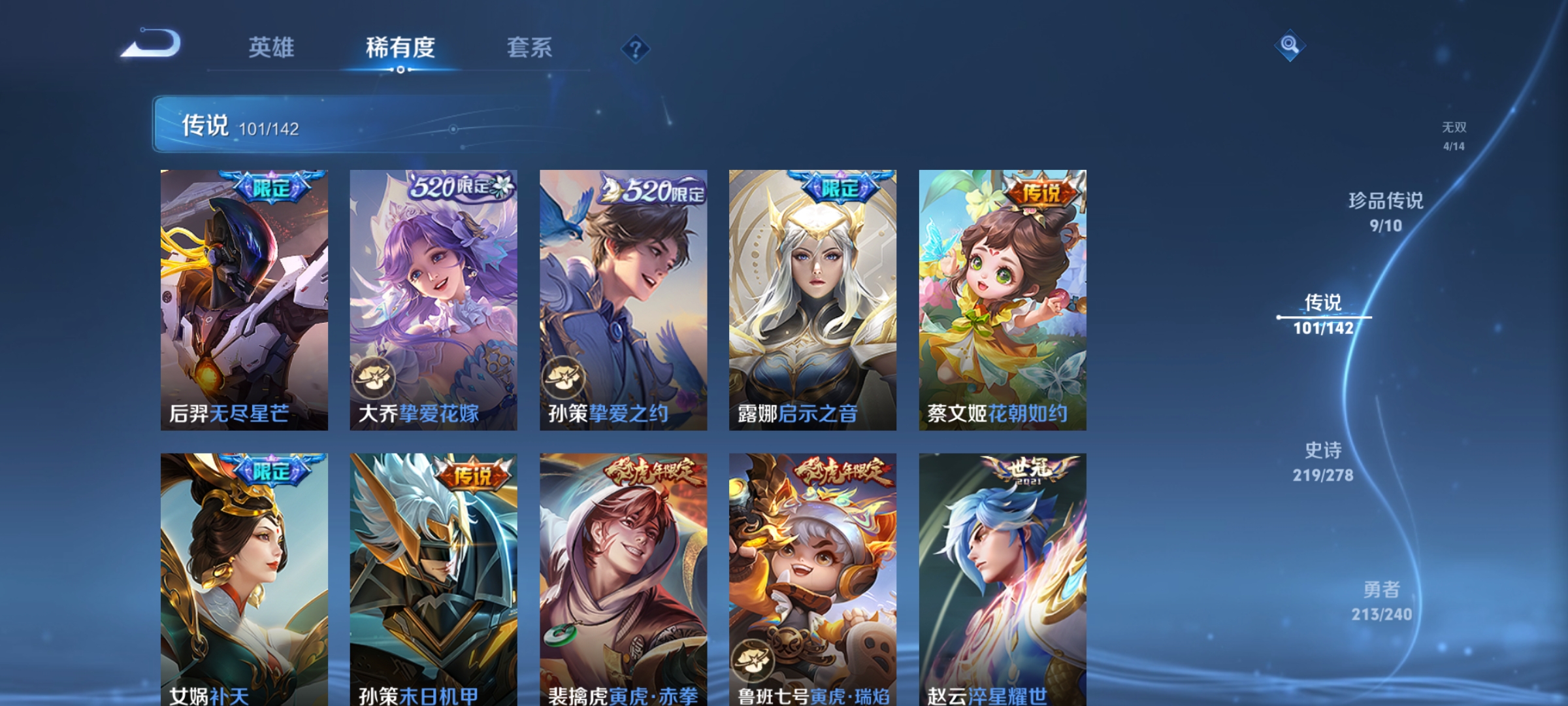 WZLX4326782王者荣耀账号详情图15