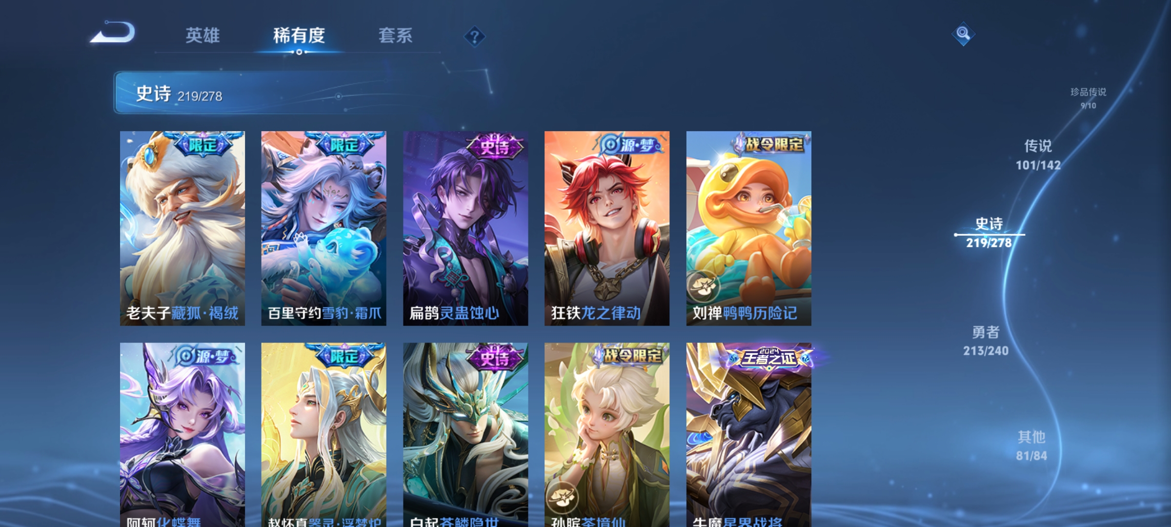 WZLX4326782王者荣耀账号详情图18