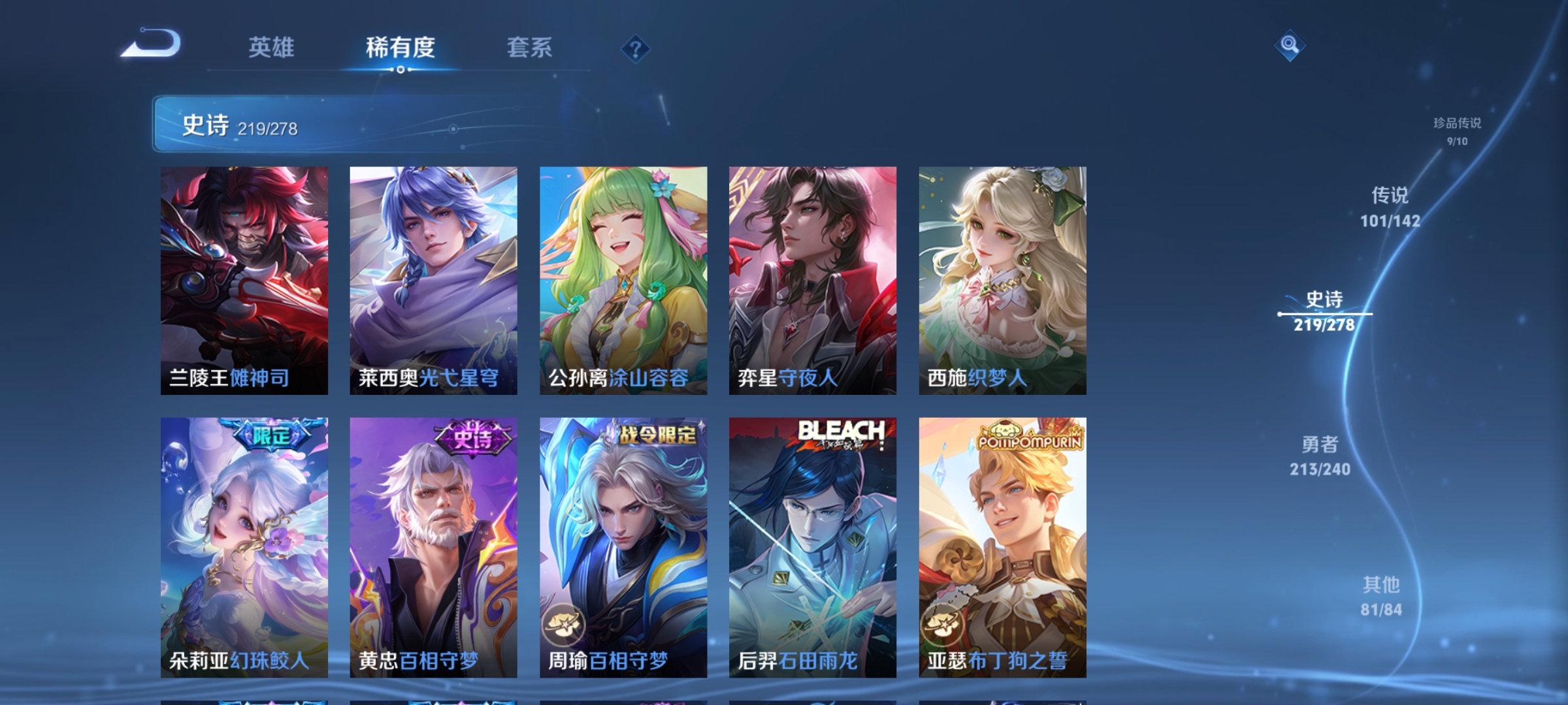 WZLX4326782王者荣耀账号详情图17