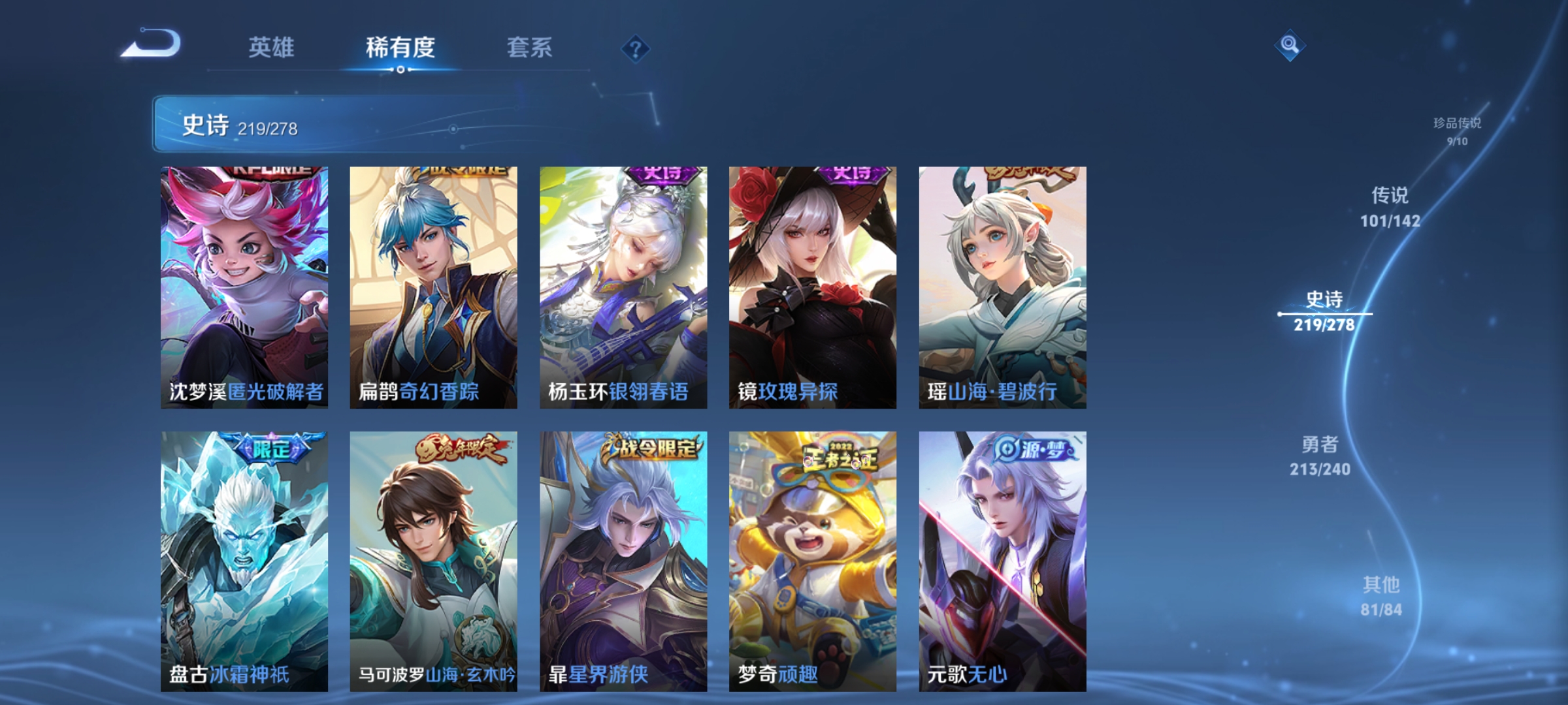 WZLX4326782王者荣耀账号详情图23