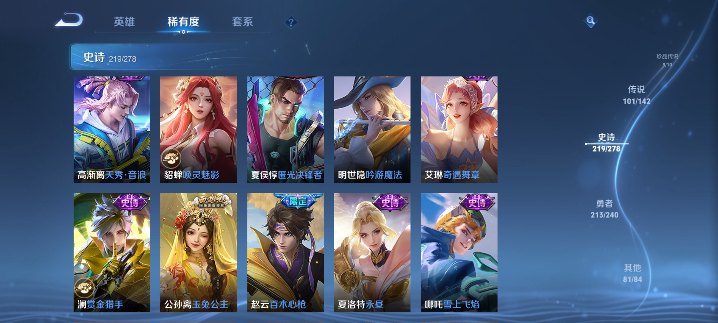 WZLX4326782王者荣耀账号详情图22