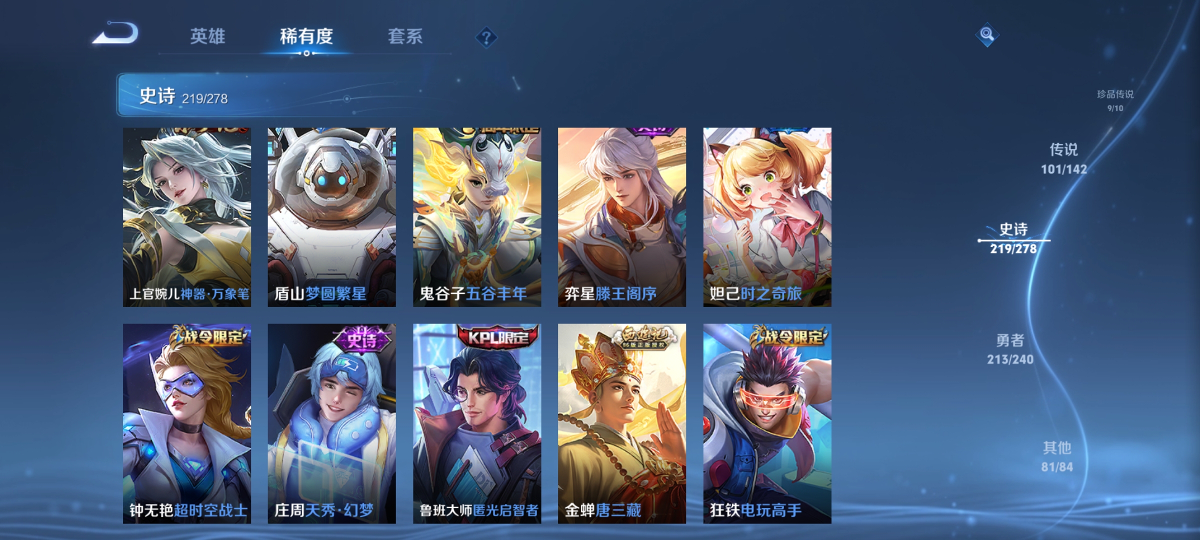 WZLX4326782王者荣耀账号详情图20