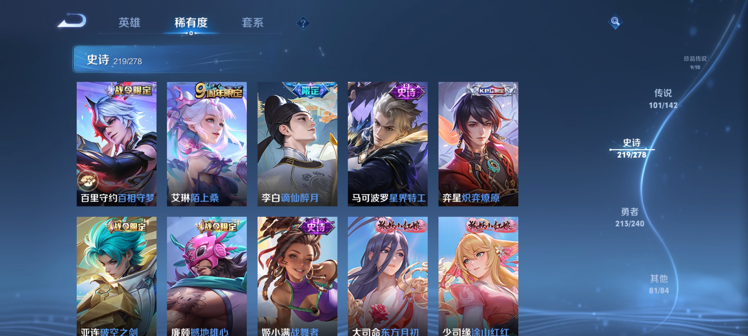 WZLX4326782王者荣耀账号详情图19