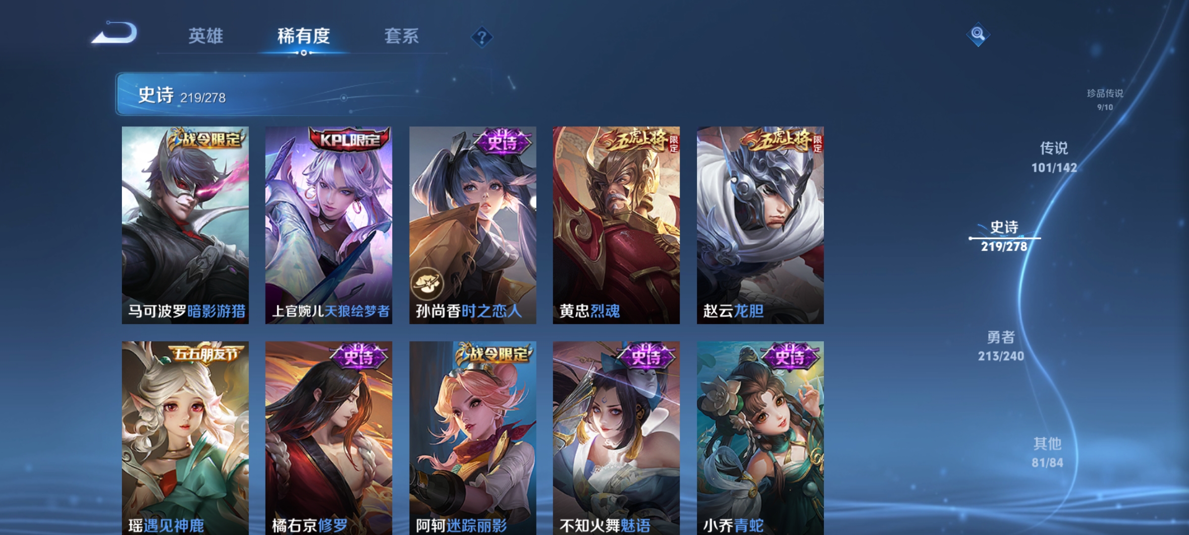 WZLX4326782王者荣耀账号详情图29