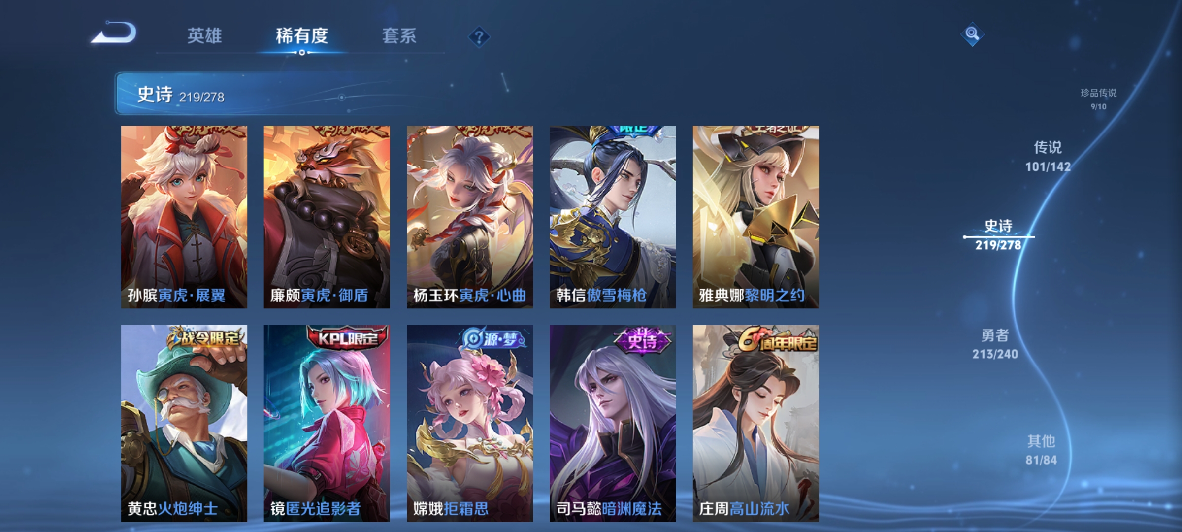 WZLX4326782王者荣耀账号详情图26
