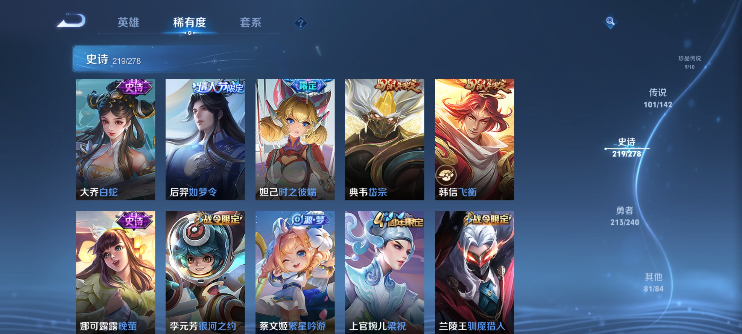 WZLX4326782王者荣耀账号详情图30
