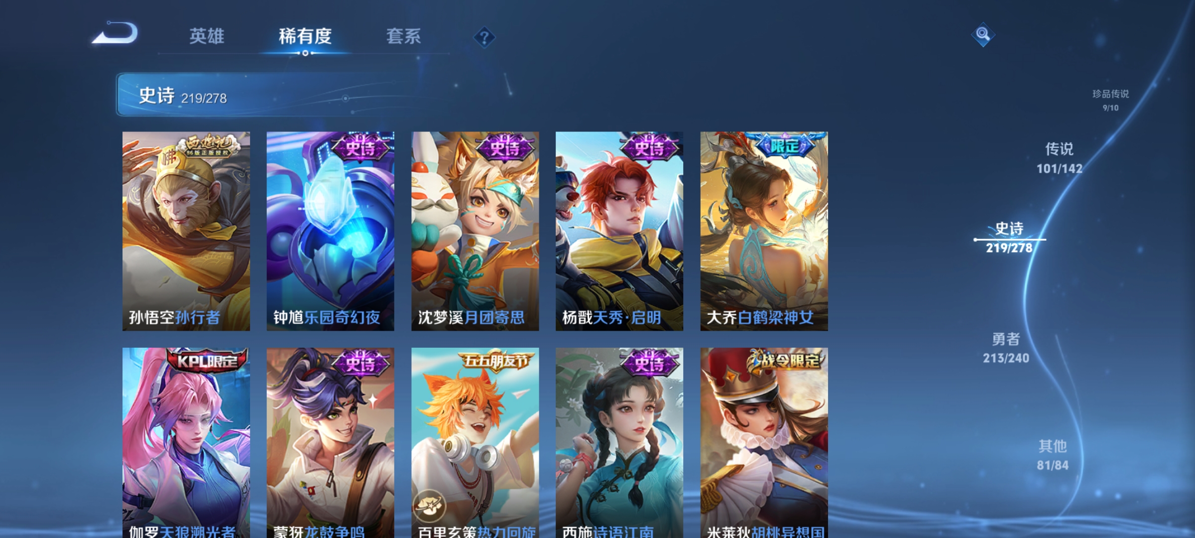WZLX4326782王者荣耀账号详情图27