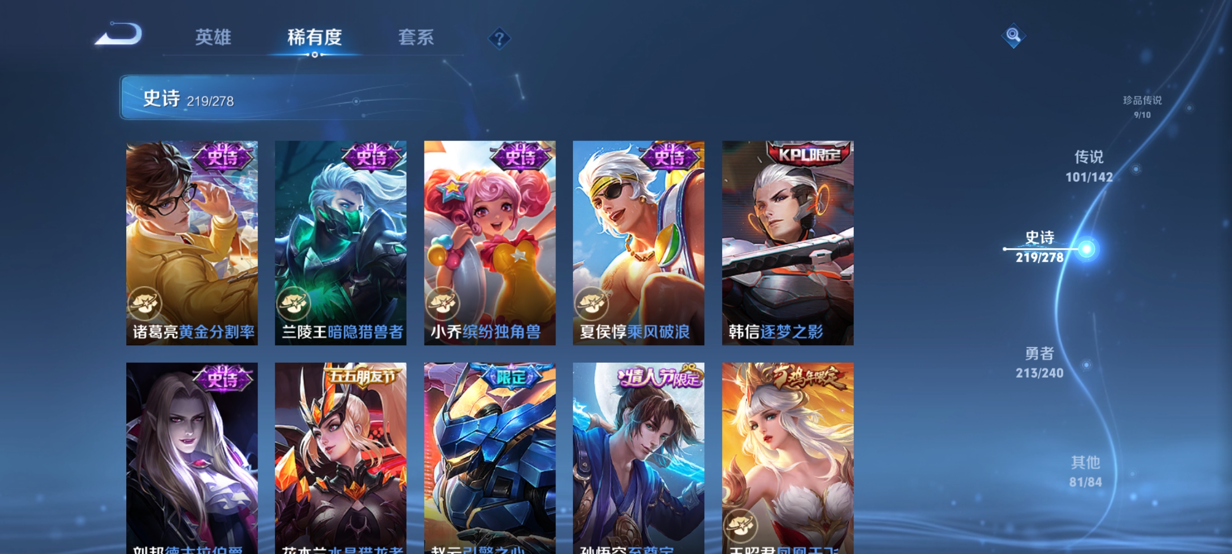 WZLX4326782王者荣耀账号详情图34