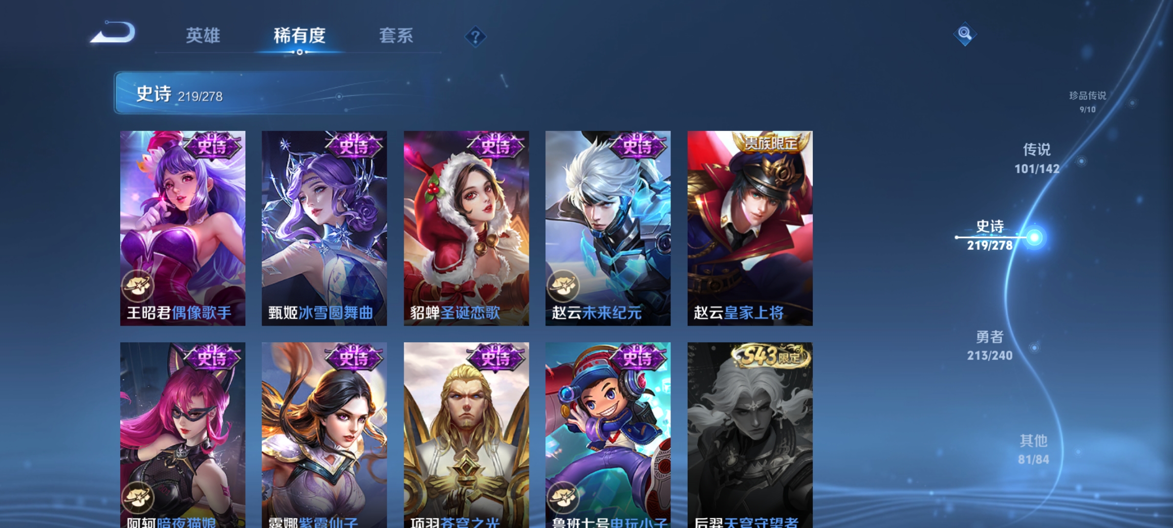 WZLX4326782王者荣耀账号详情图38