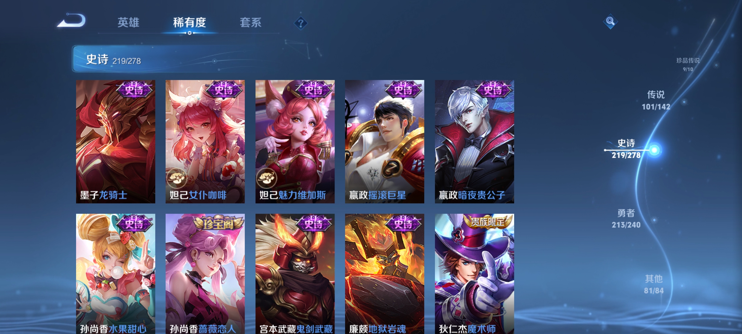 WZLX4326782王者荣耀账号详情图36