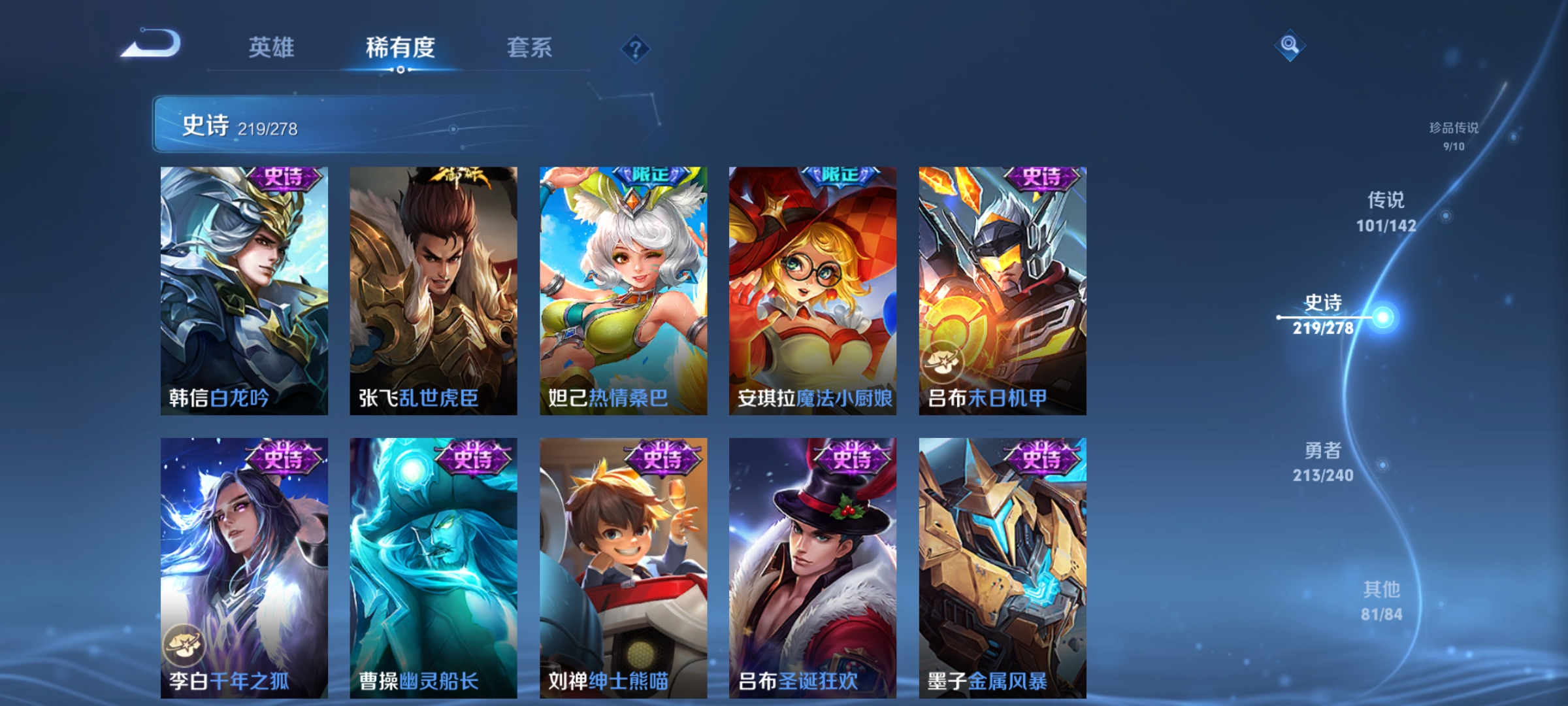 WZLX4326782王者荣耀账号详情图35