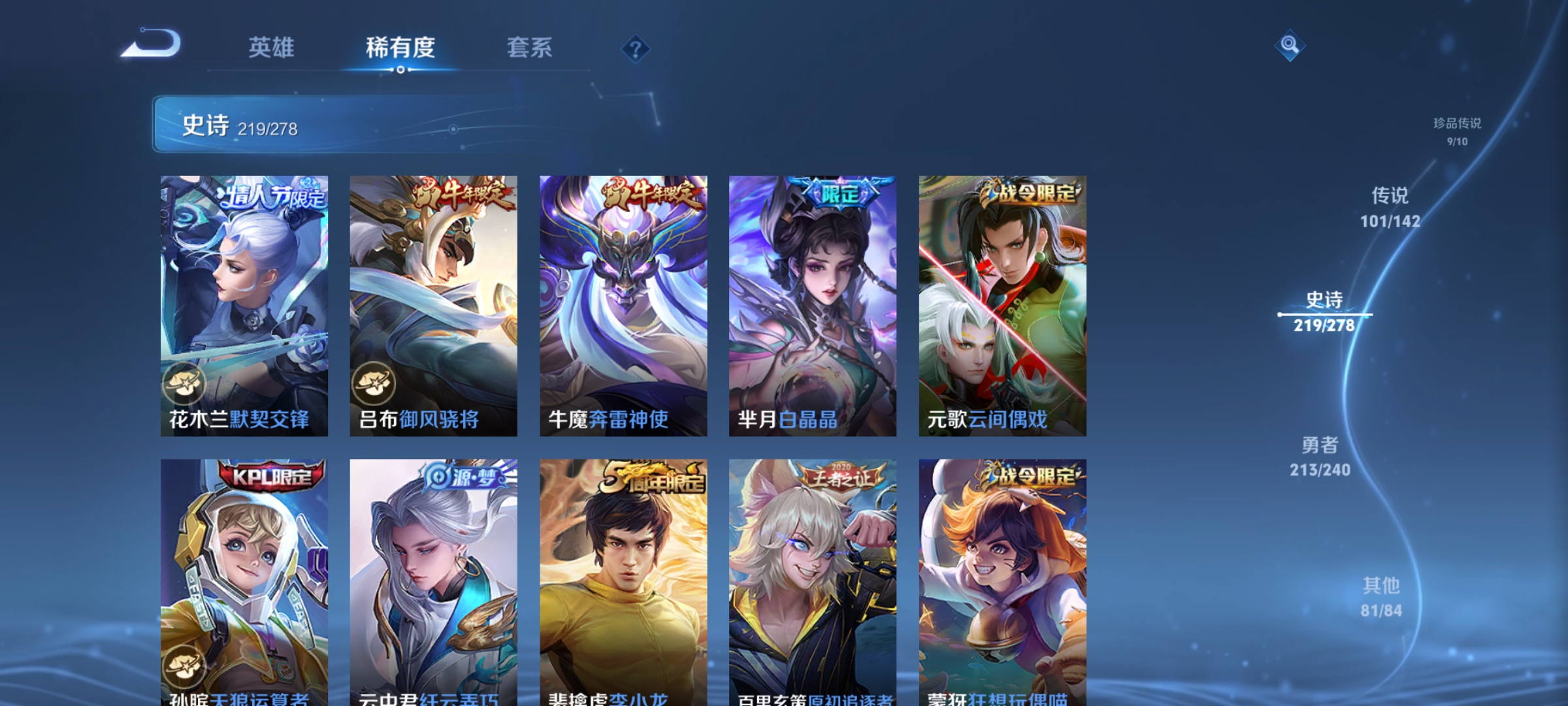 WZLX4326782王者荣耀账号详情图28