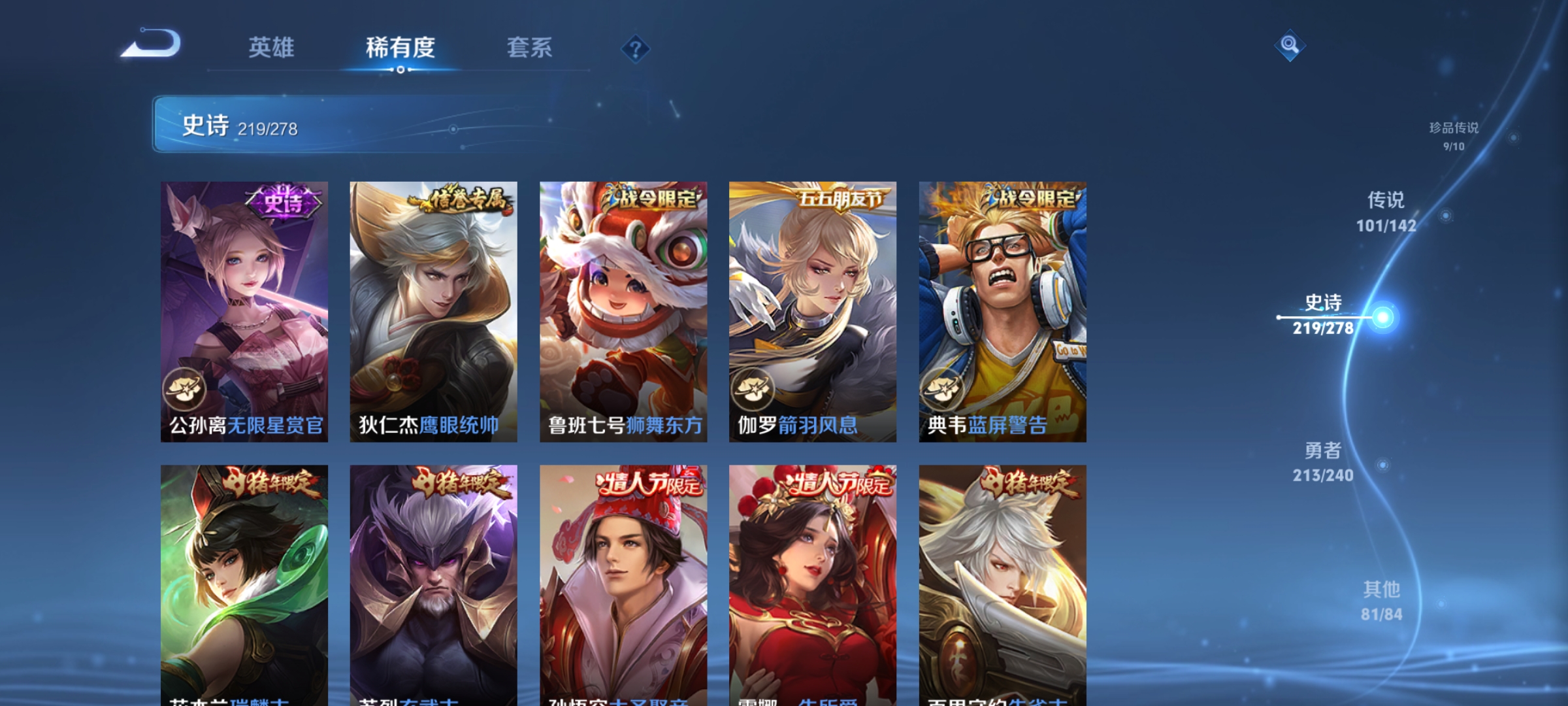 WZLX4326782王者荣耀账号详情图31
