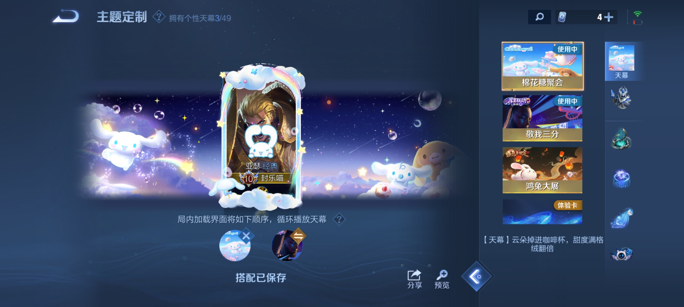 WZLX4326782王者荣耀账号详情图41