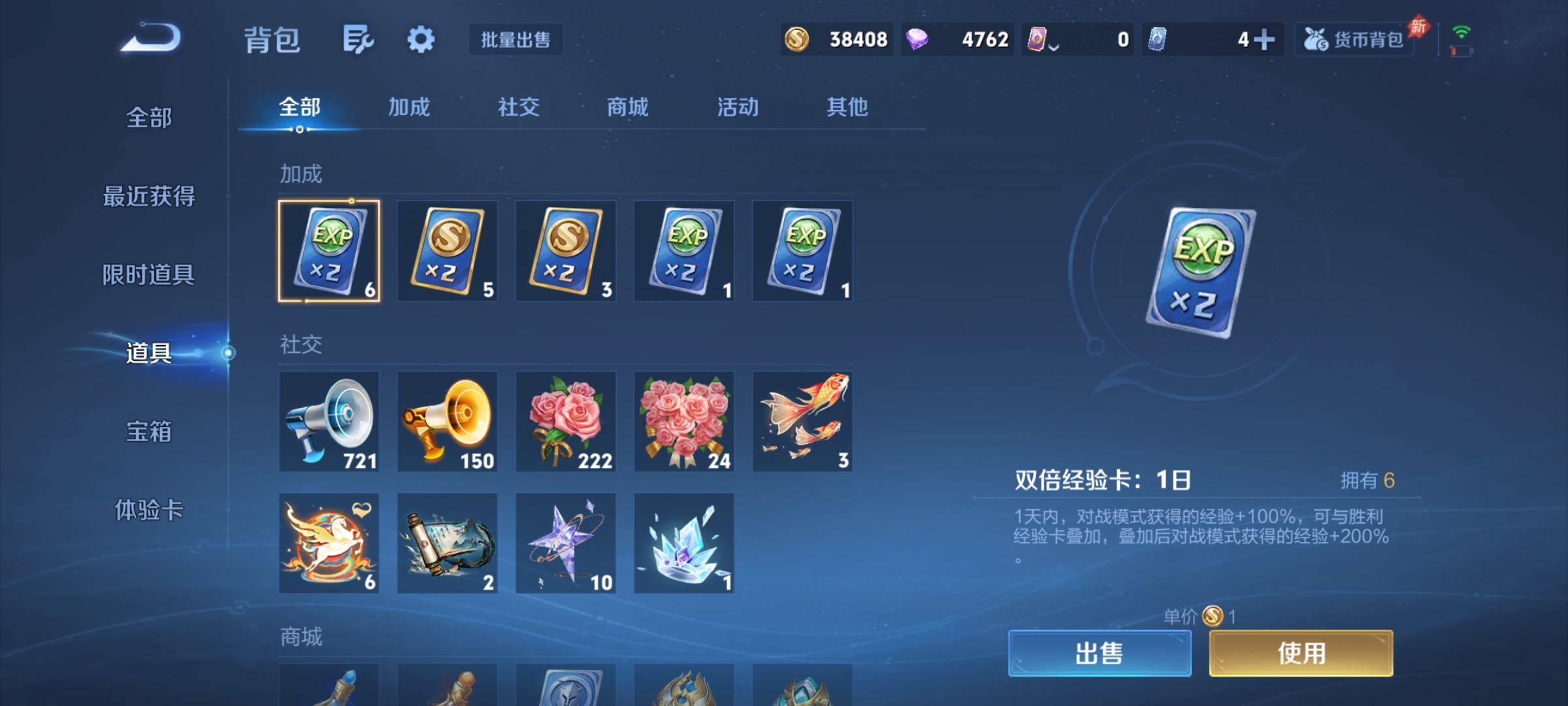 WZLX4326782王者荣耀账号详情图43