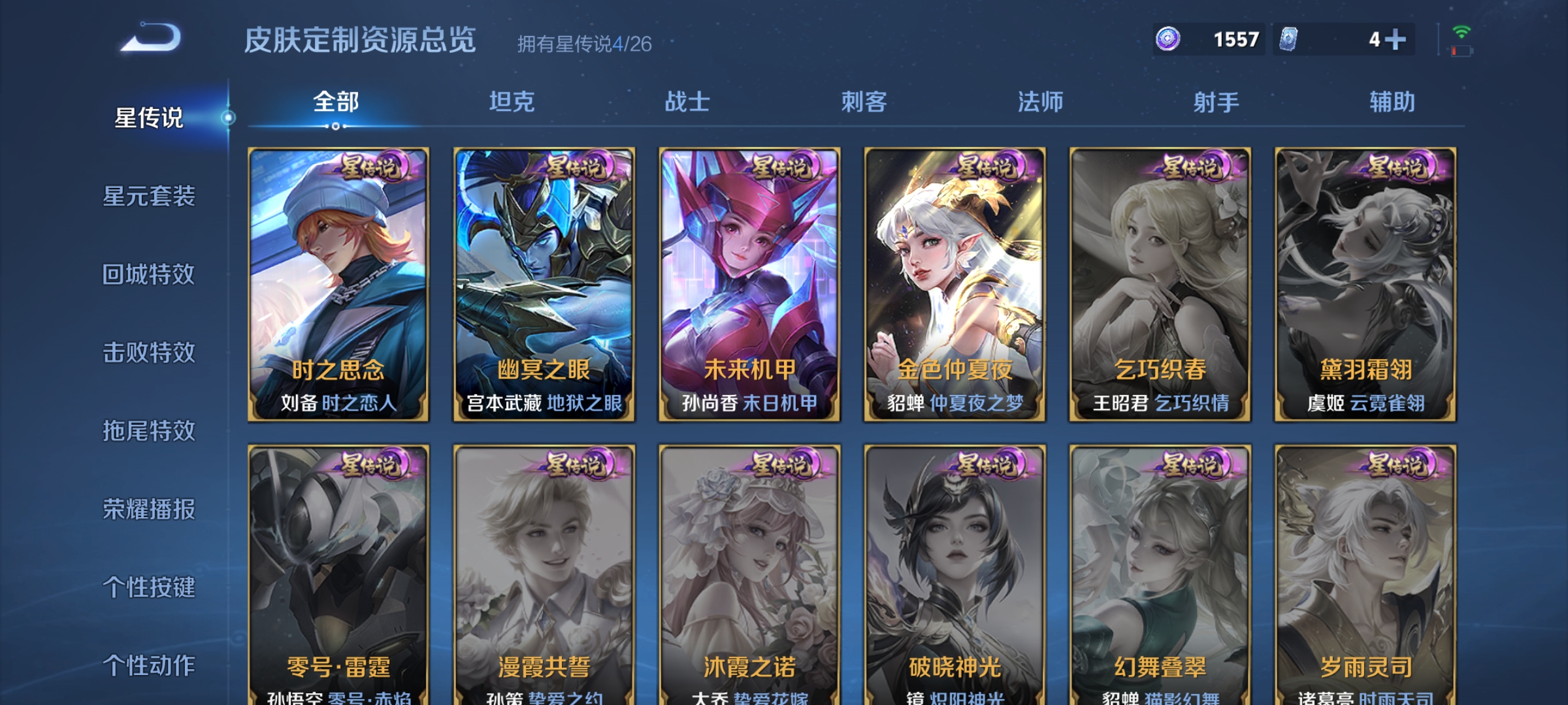WZLX4326782王者荣耀账号详情图42