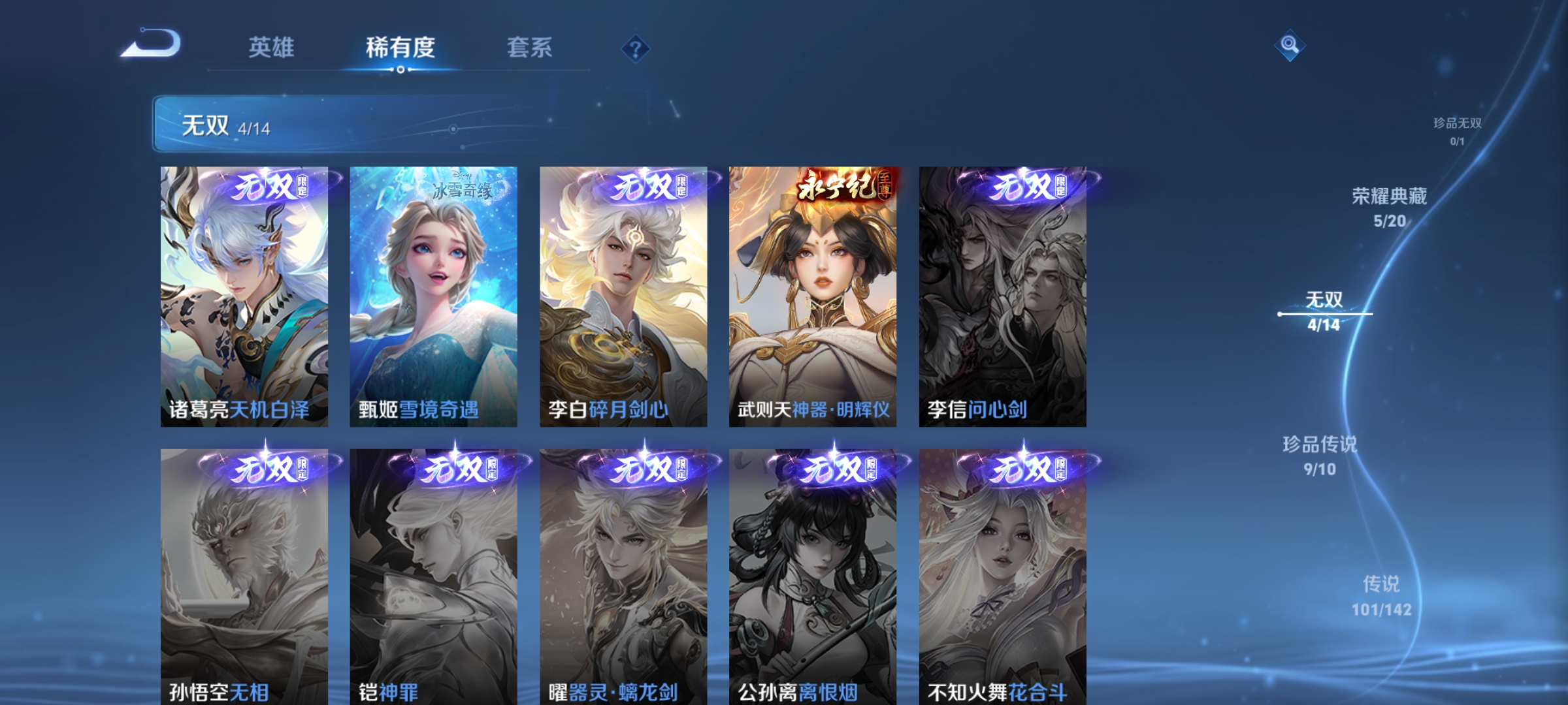 WZLX4326782王者荣耀账号详情图39