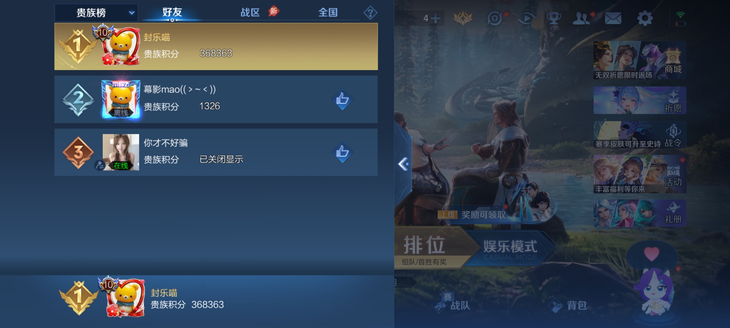 WZLX4326782王者荣耀账号详情图40