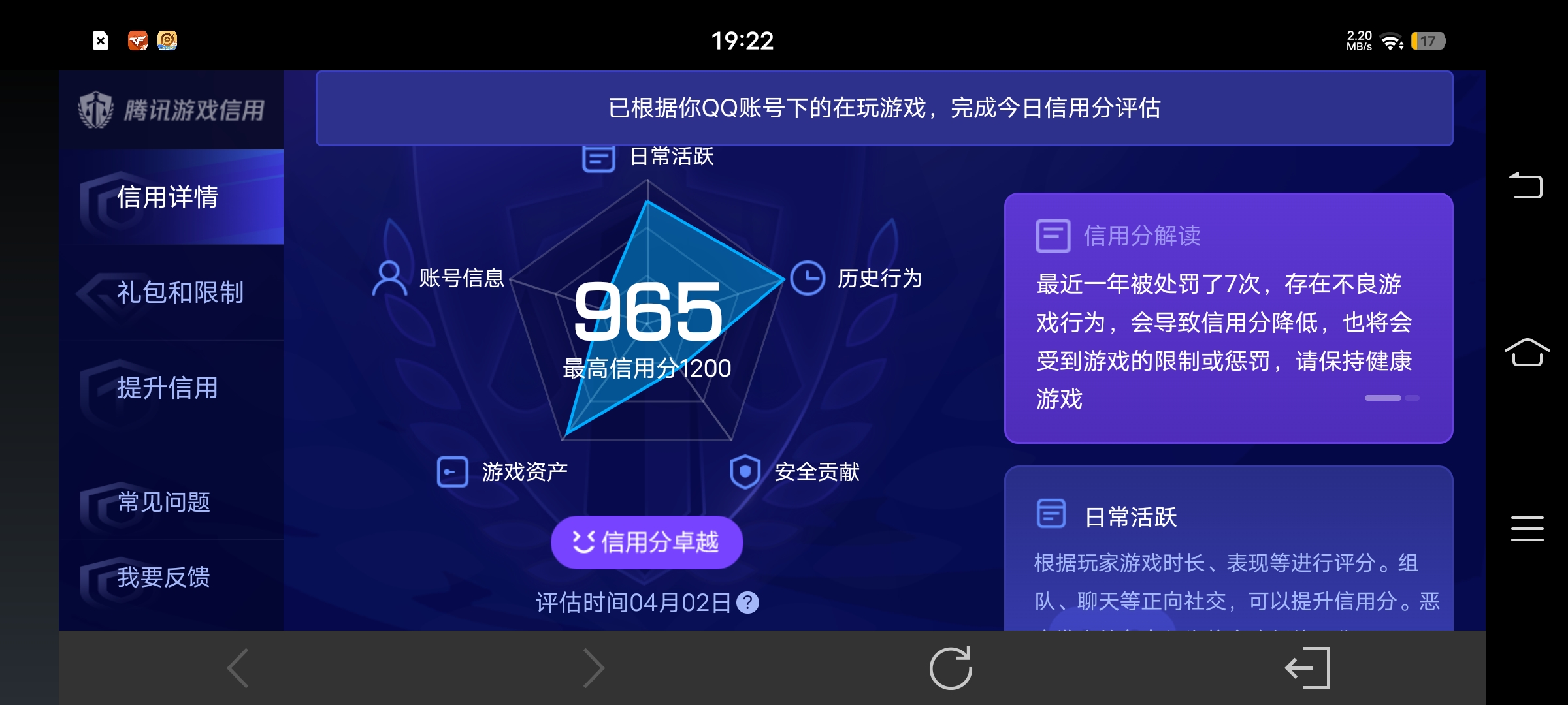 WZLX4326782王者荣耀账号详情图45