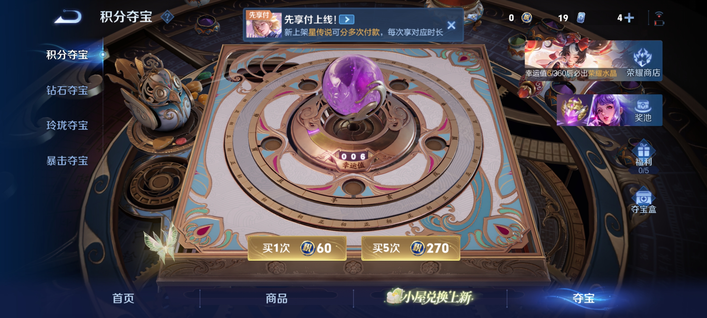 WZLX4326782王者荣耀账号详情图44