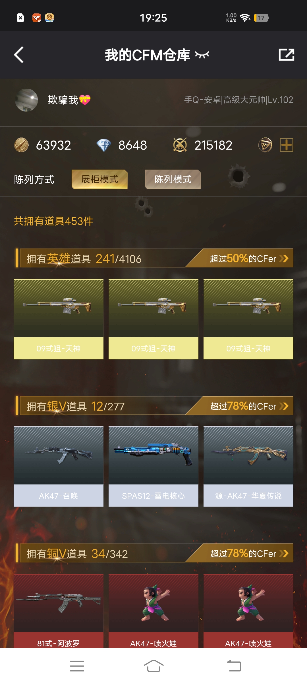 WZLX4326782王者荣耀账号详情图46