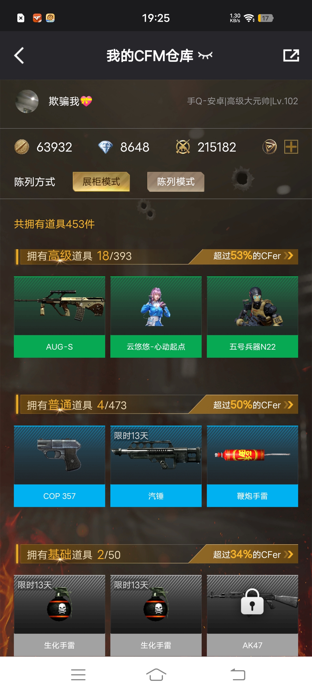 WZLX4326782王者荣耀账号详情图48