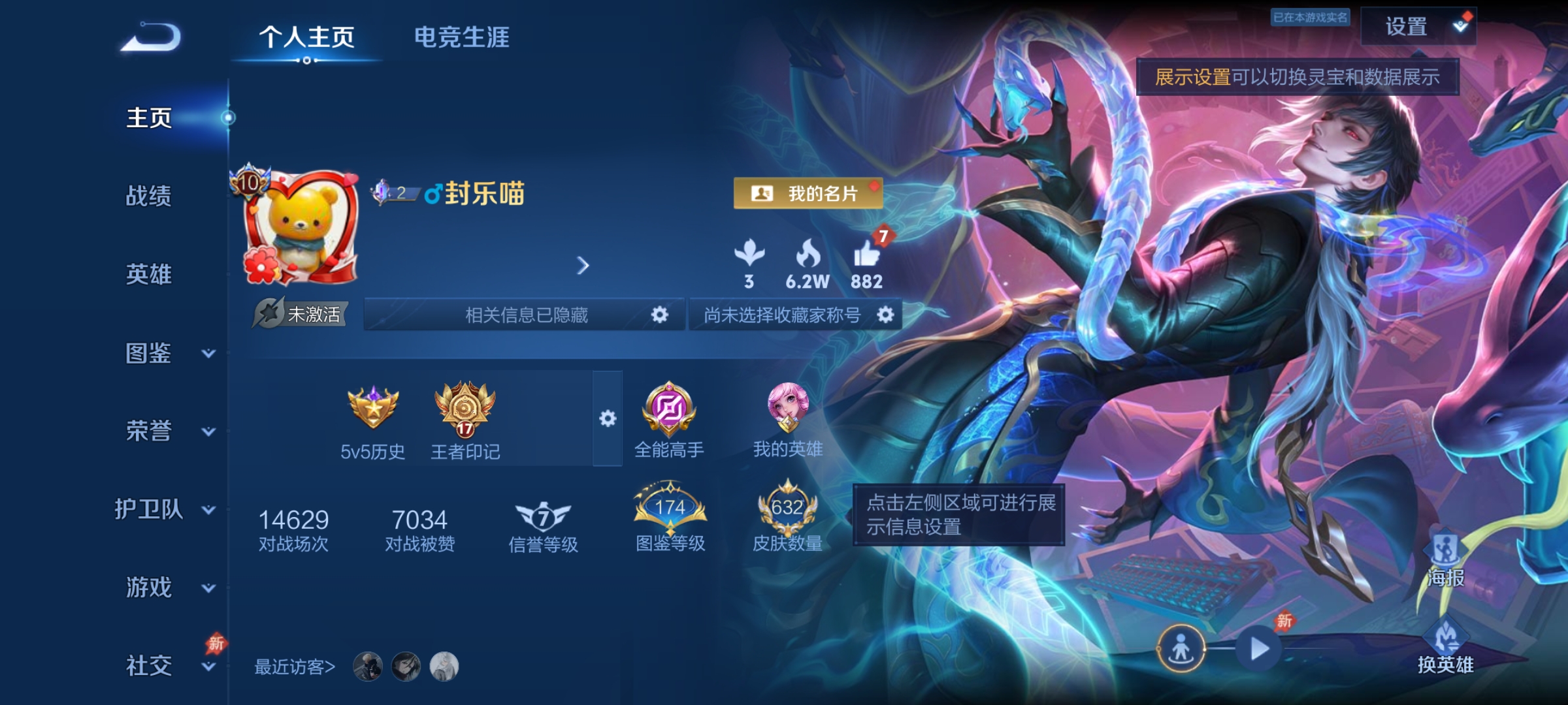 WZLX4326782王者荣耀账号详情图50