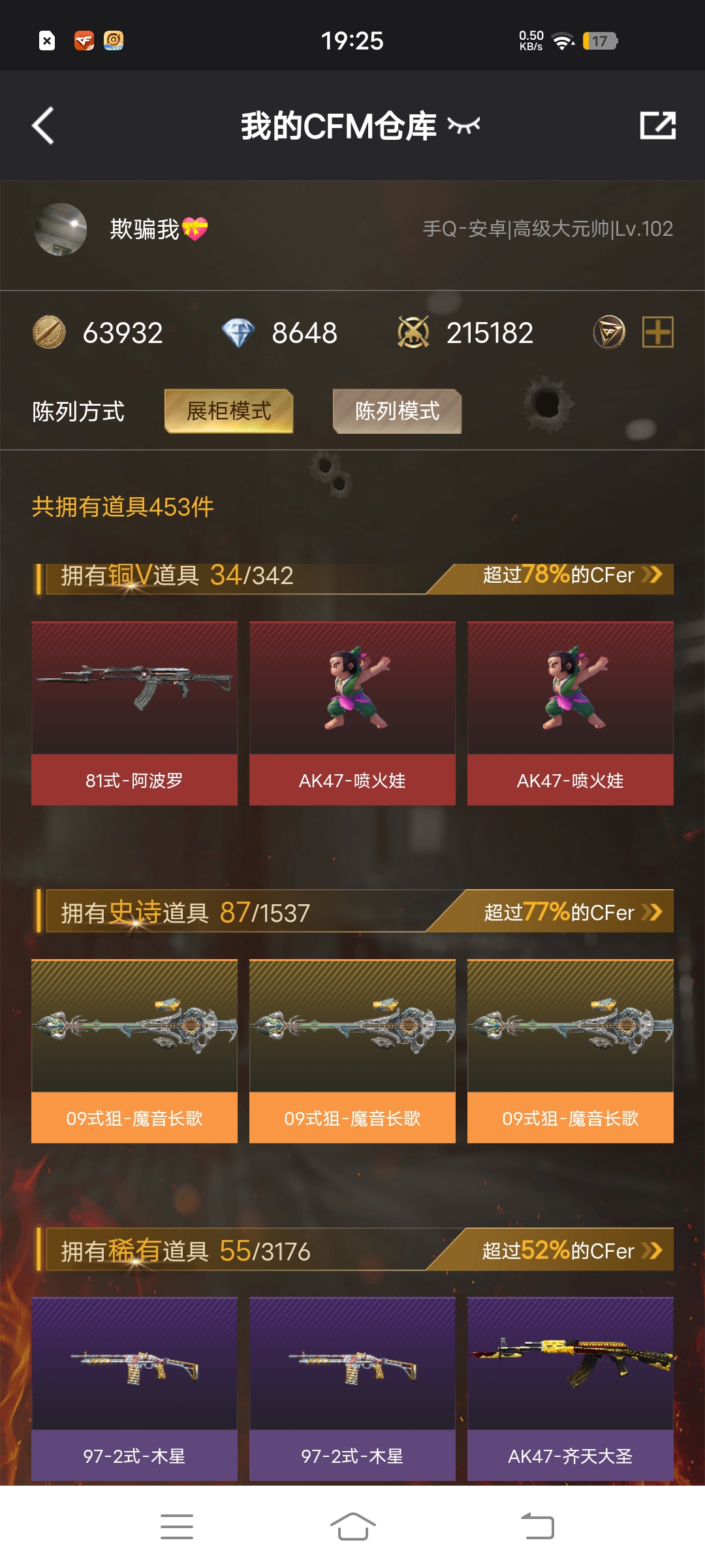 WZLX4326782王者荣耀账号详情图47