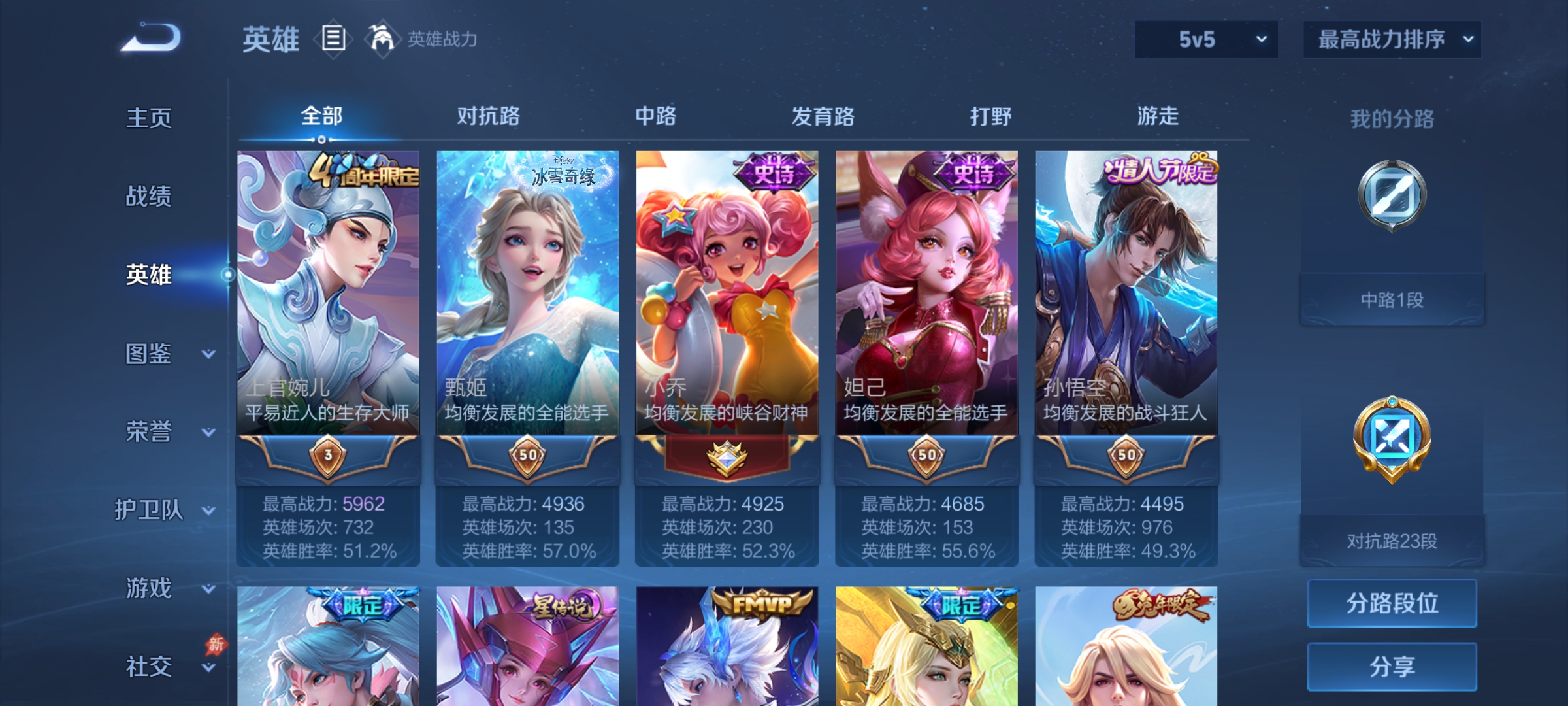 WZLX4326782王者荣耀账号详情图51