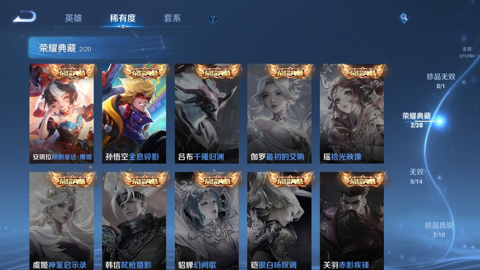 WZQM4283471王者荣耀账号详情图6