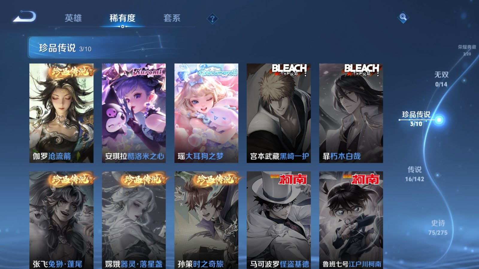 WZQM4283471王者荣耀账号详情图10