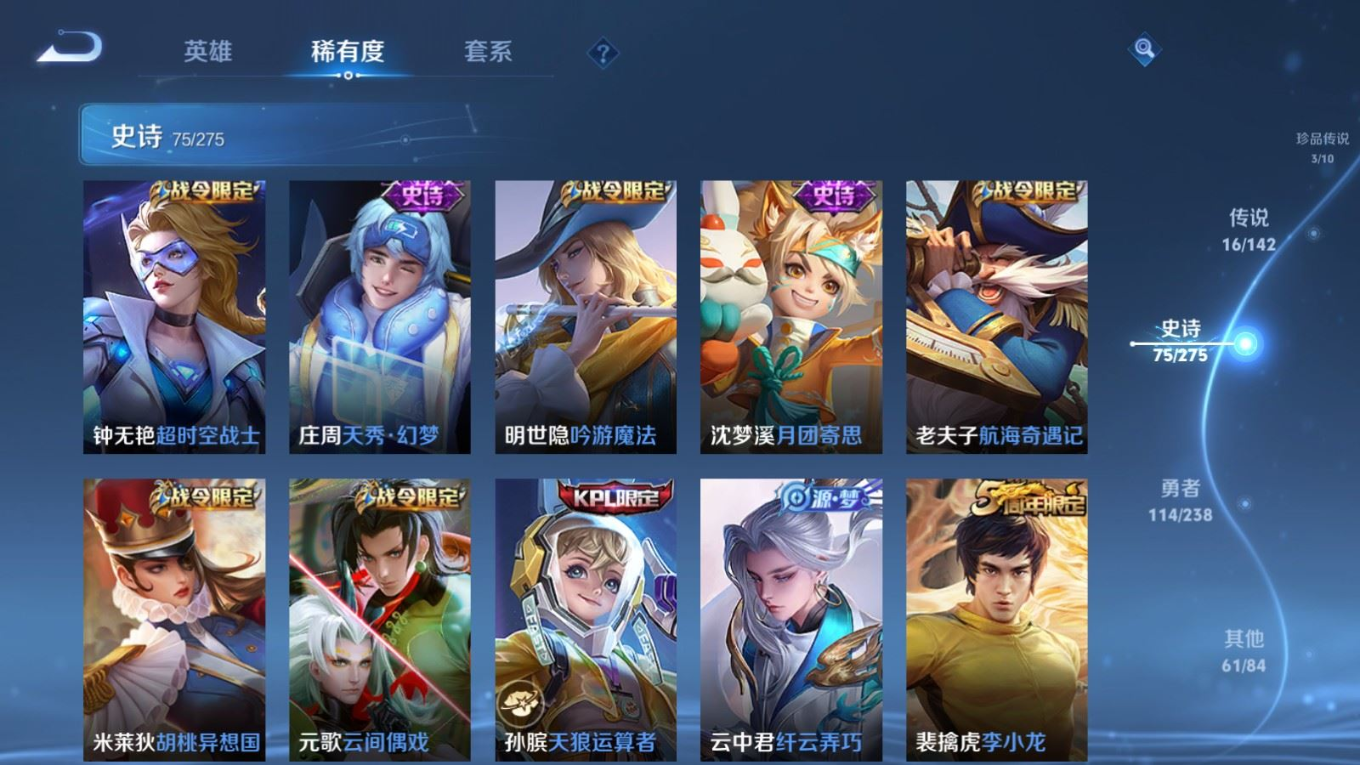 WZQM4283471王者荣耀账号详情图13