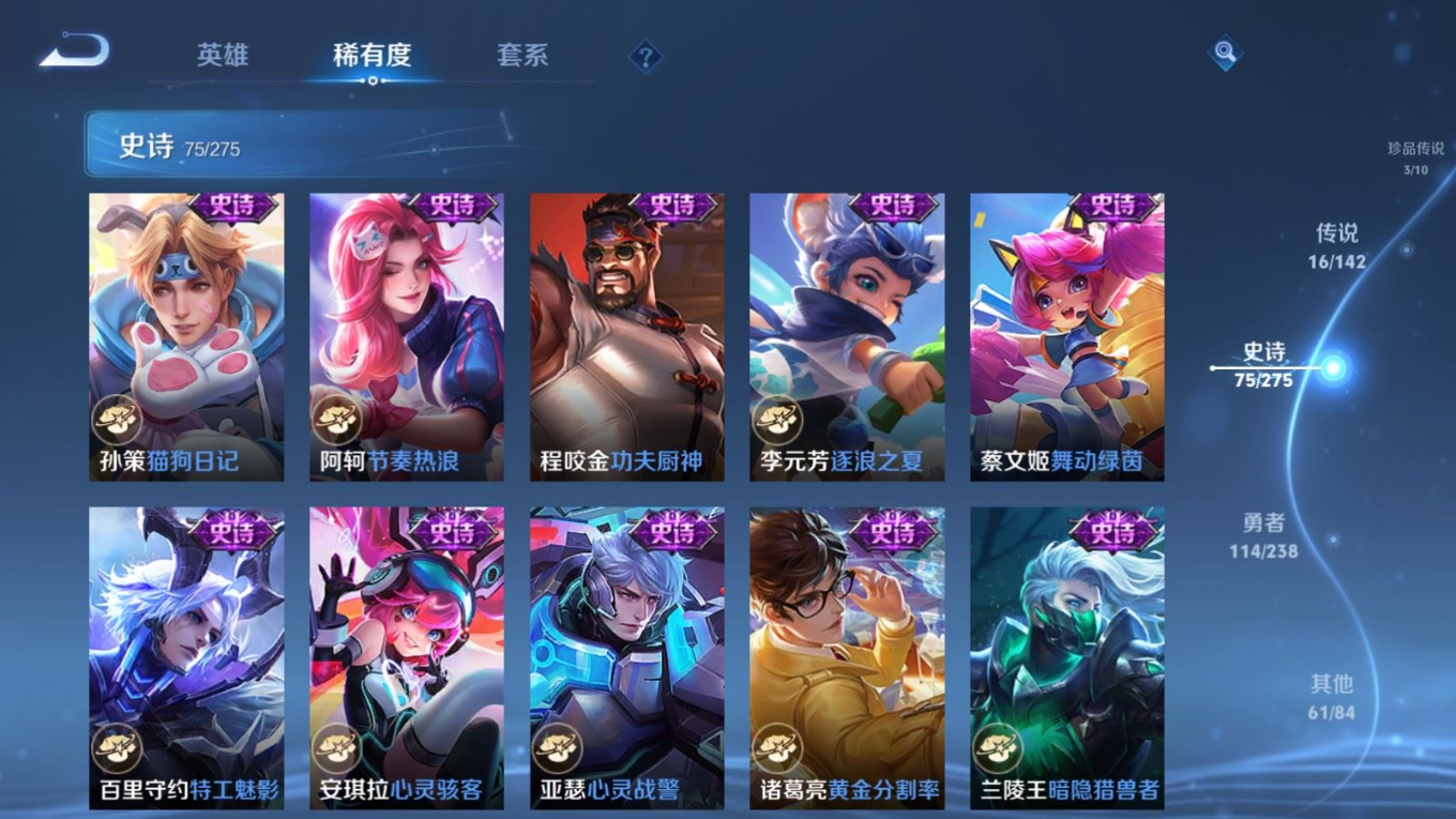 WZQM4283471王者荣耀账号详情图14