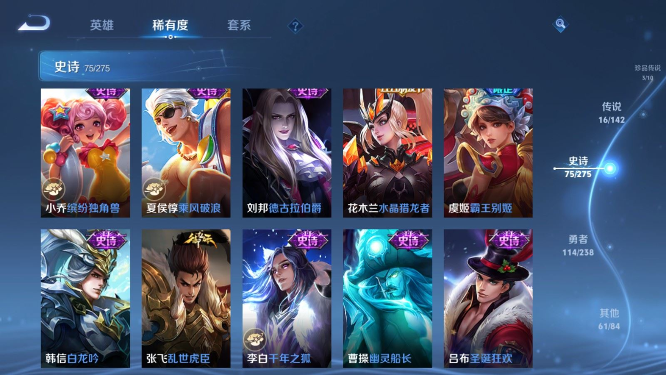 WZQM4283471王者荣耀账号详情图16