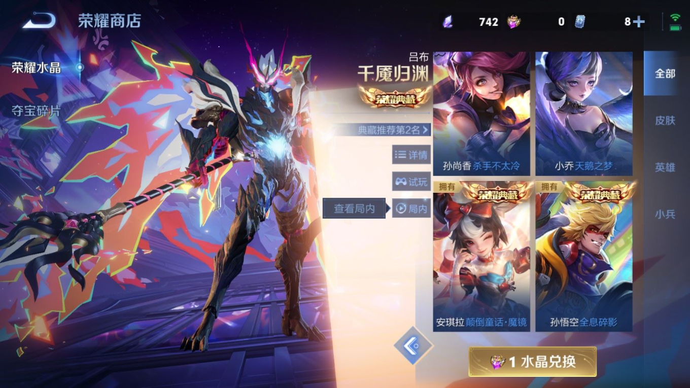 WZQM4283471王者荣耀账号详情图23